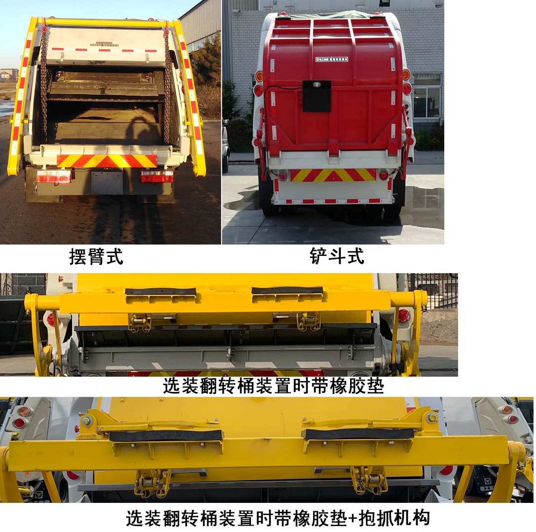 �칤��XGH5181ZYSD6��ѹ��ʽ������