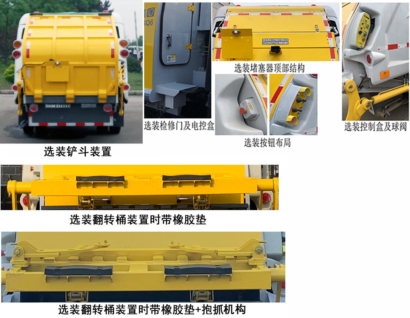 �칤��XGH5080ZYSQ6��ѹ��ʽ������