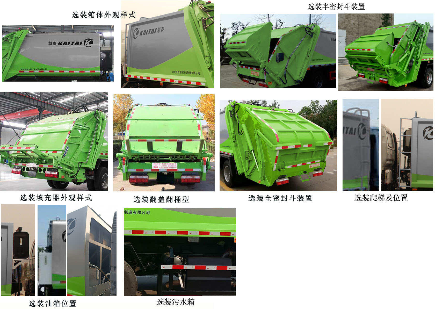 ������SJQ5090ZYSDFLN��ѹ��ʽ������