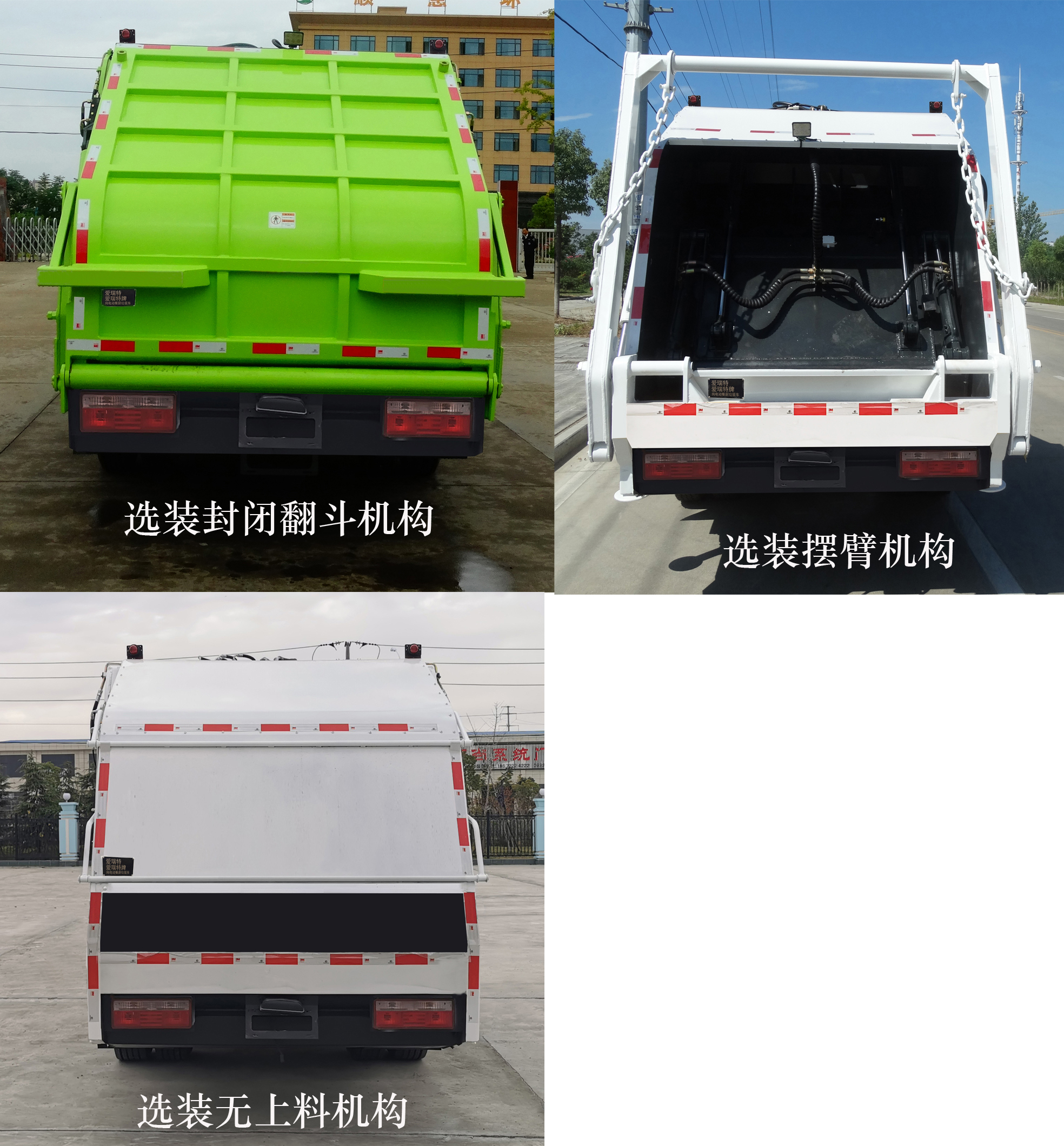 ��������ART5120ZYSY98BEV�ʹ��綯ѹ��ʽ������