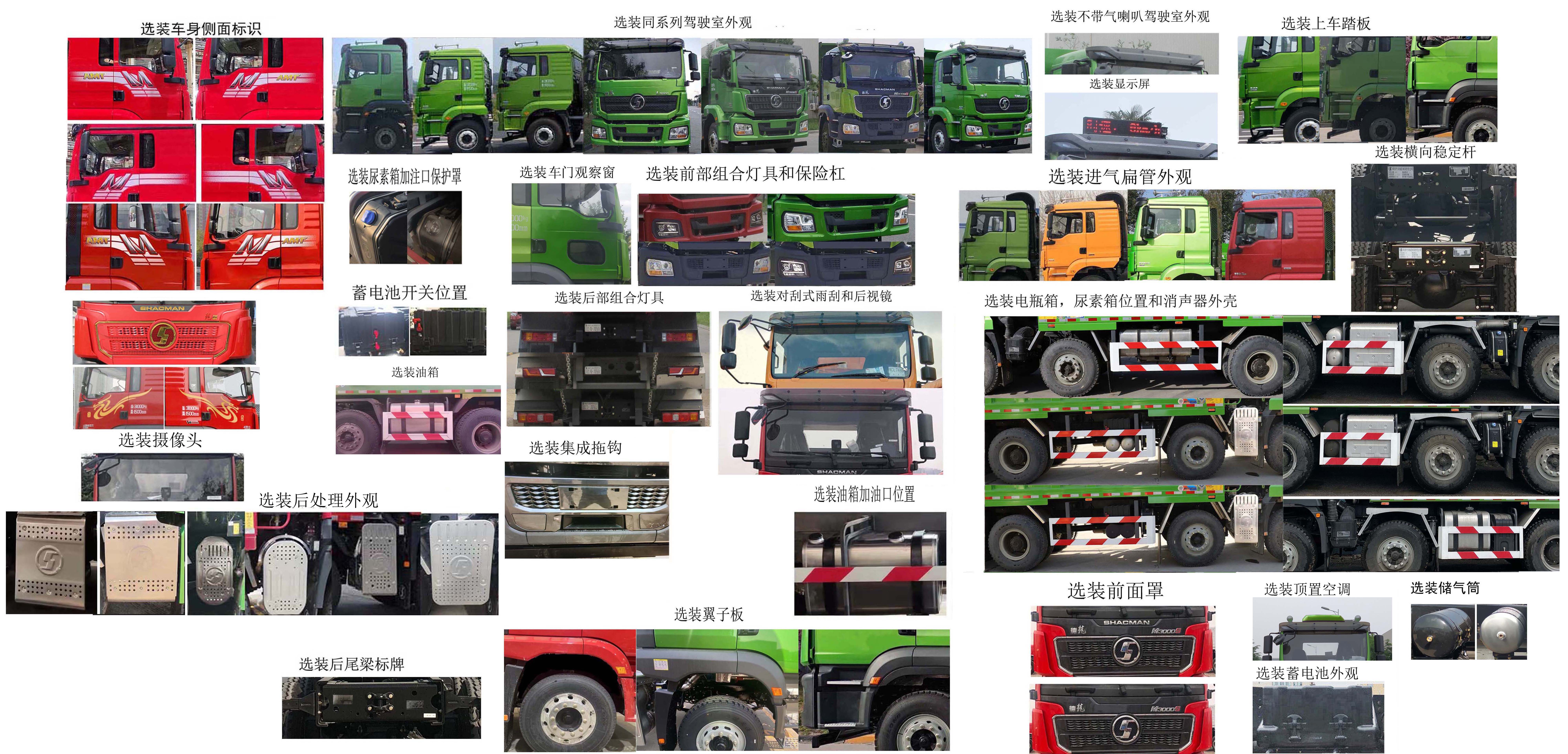 ������SX5319ZLJHC306����жʽ������