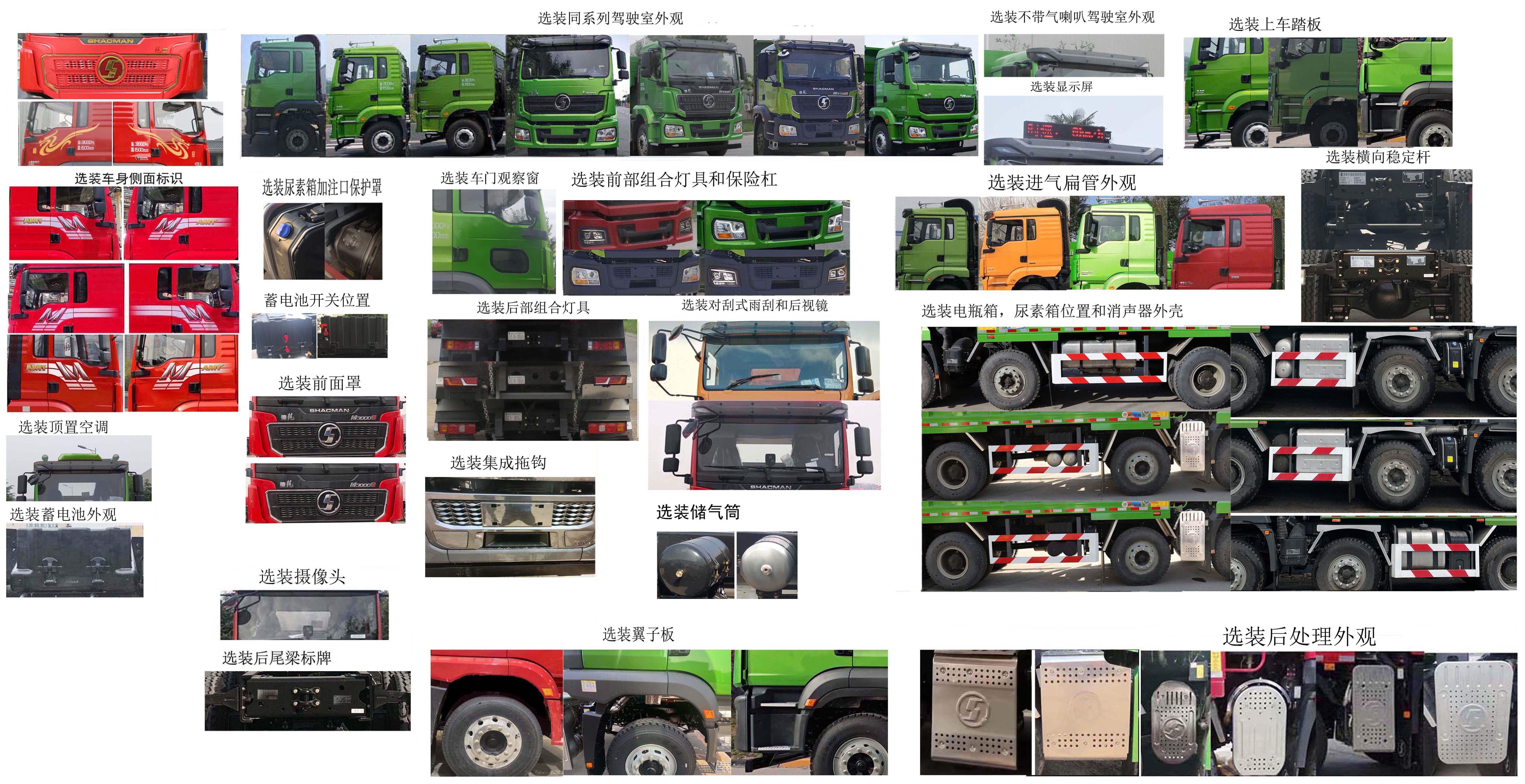 ������SX5319ZLJHD306����жʽ������