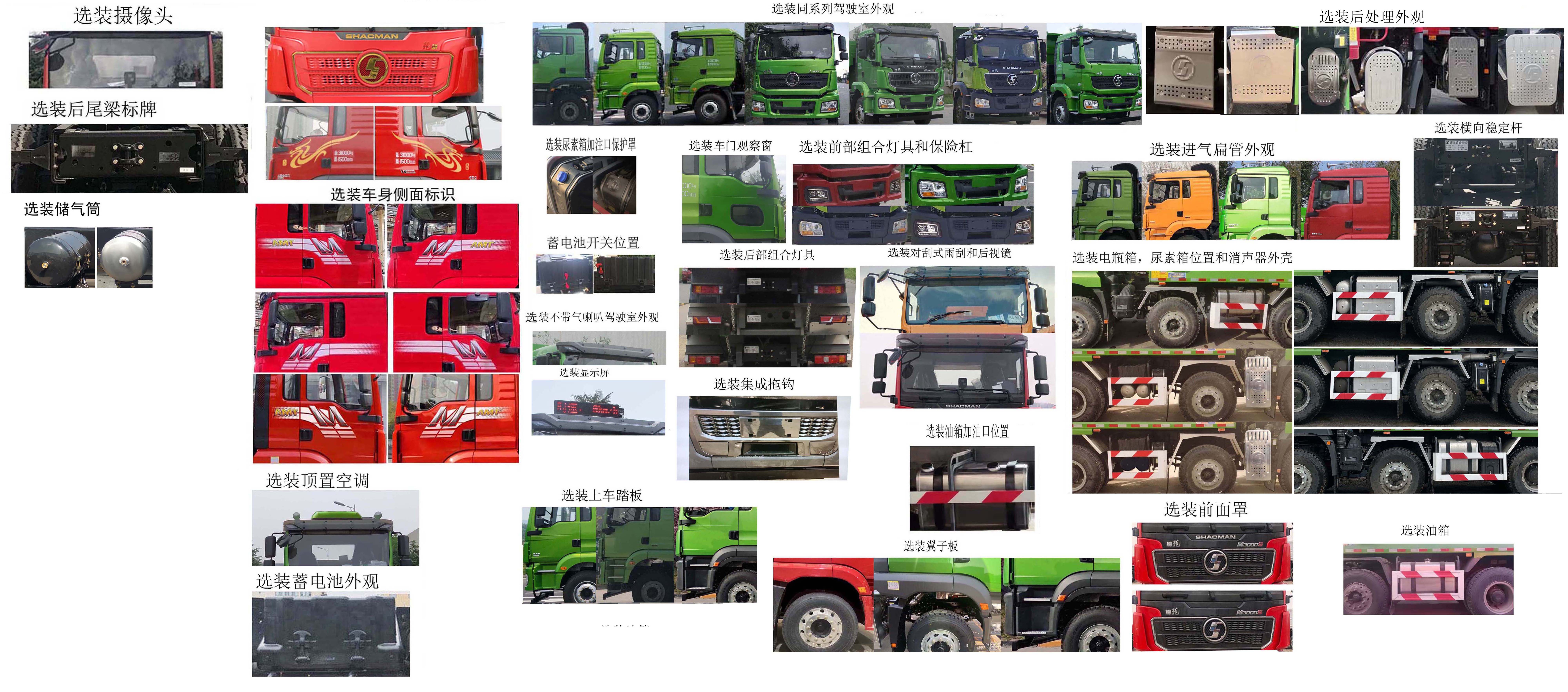 ������SX5319ZLJHD276����жʽ������