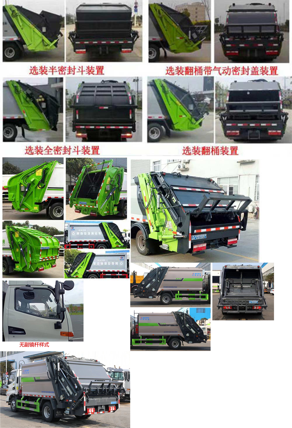 CLW5080ZYSH6ѹʽ