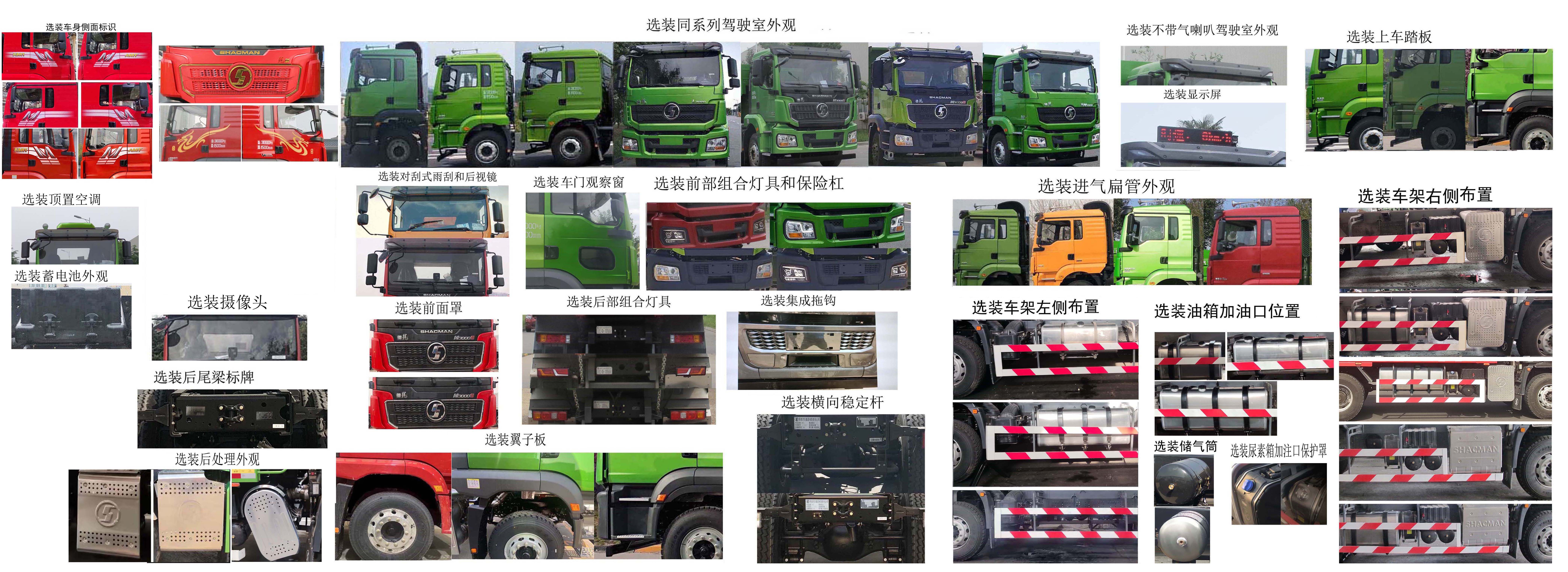 ������SX5259ZLJMC384����жʽ������