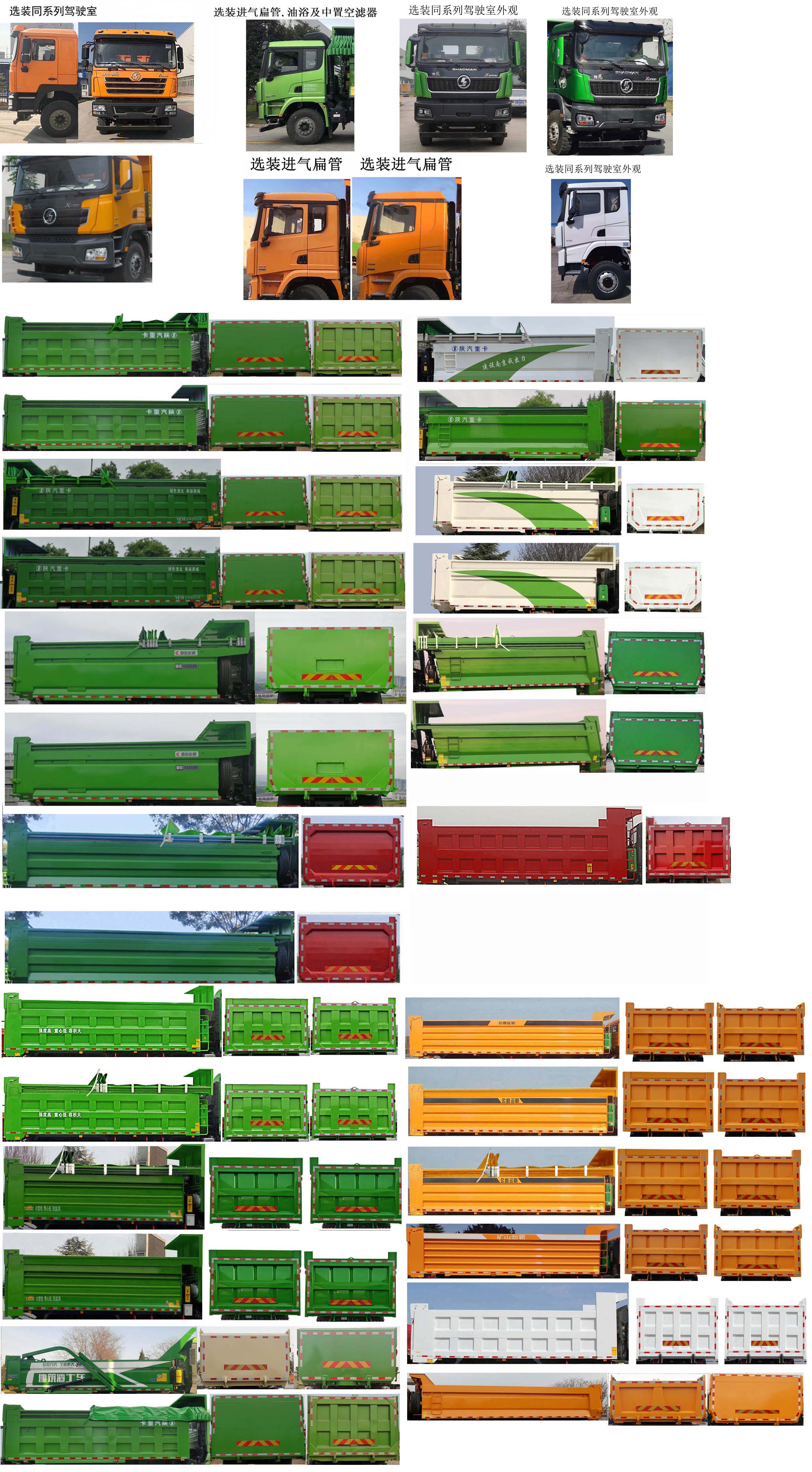 ������SX5259ZLJ5C434����жʽ������