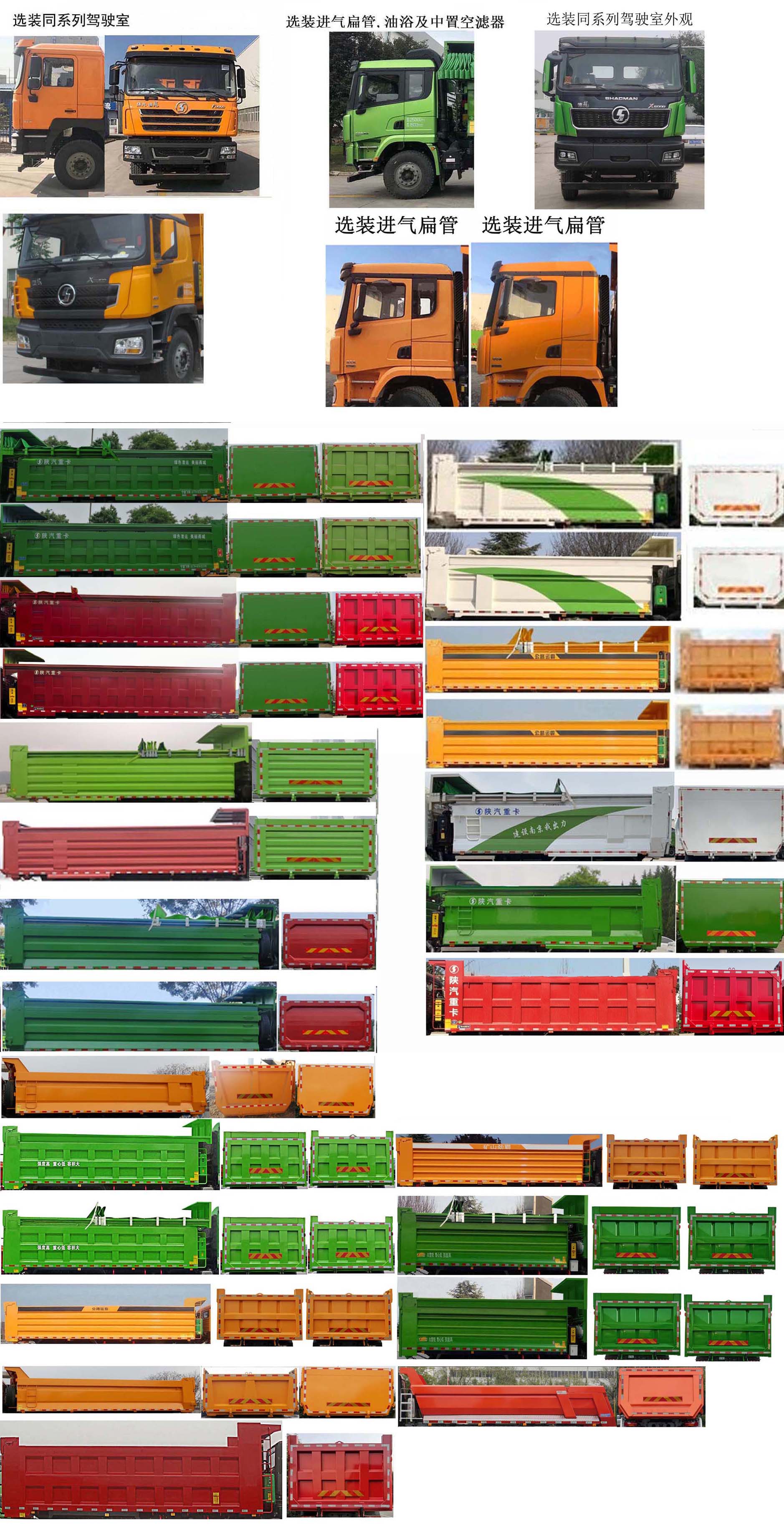 ������SX5259ZLJ5D464����жʽ������