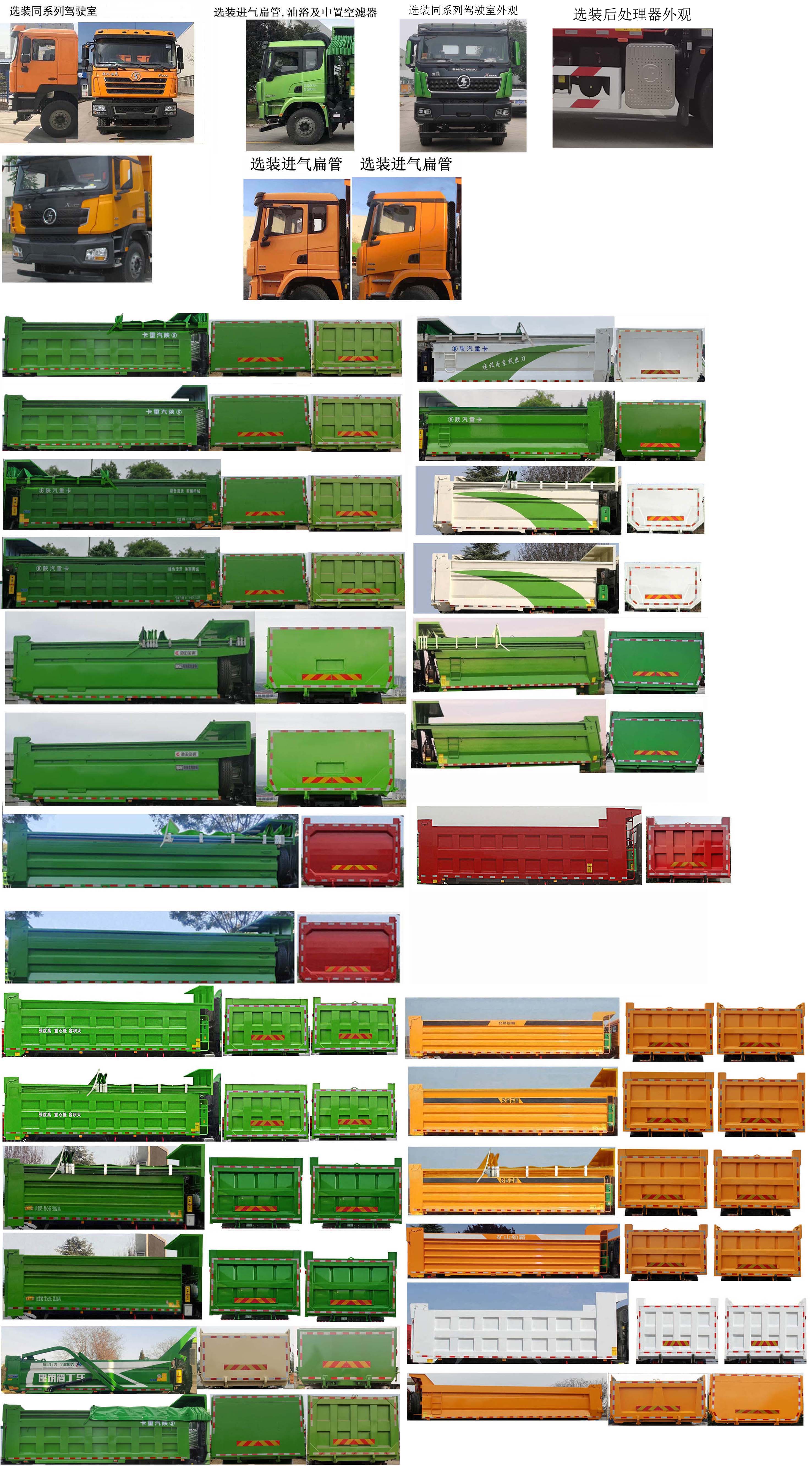 ������SX5259ZLJ5D434����жʽ������