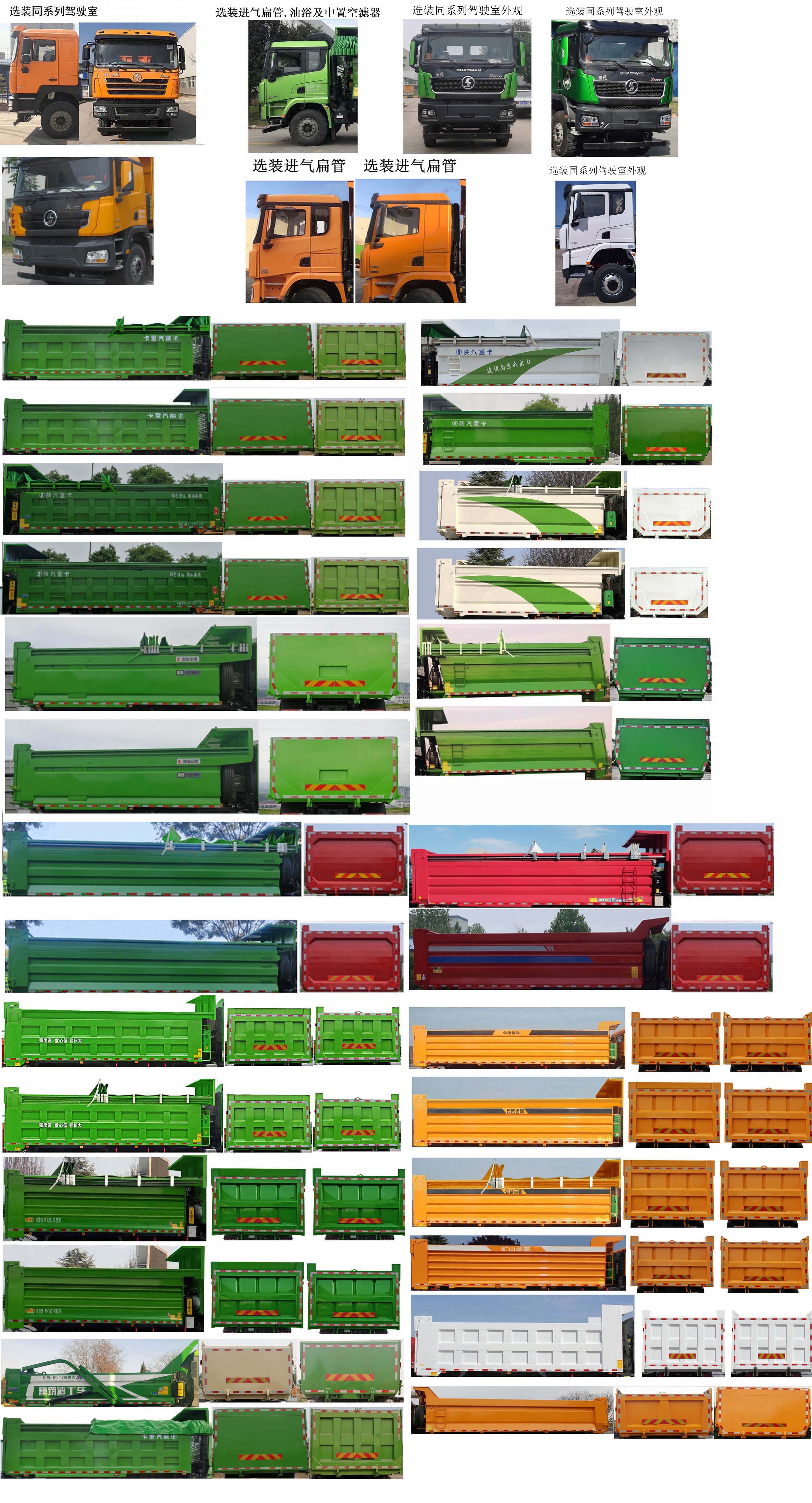 ������SX5259ZLJ5C424����жʽ������