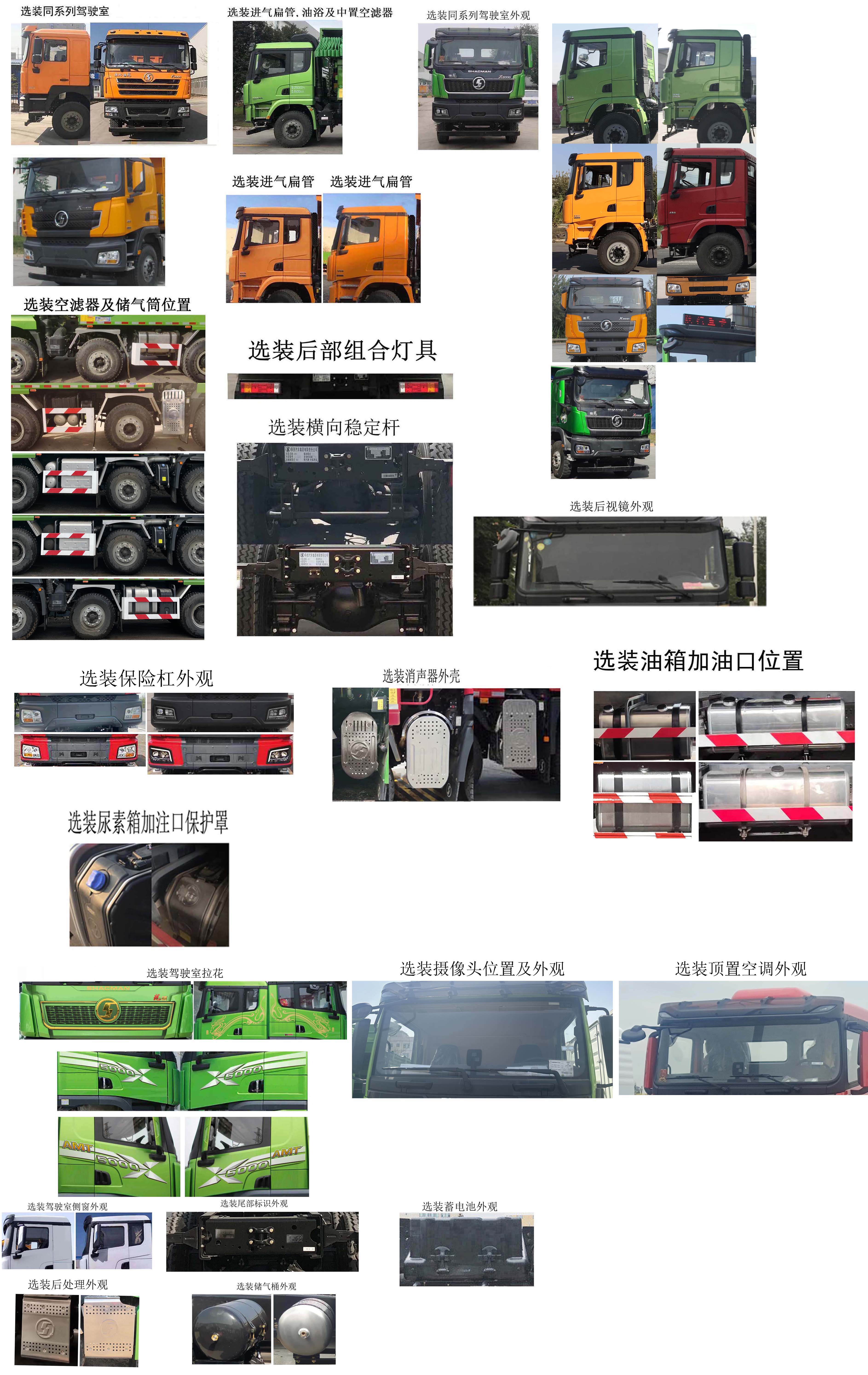 ������SX5319ZLJ5C276����жʽ������