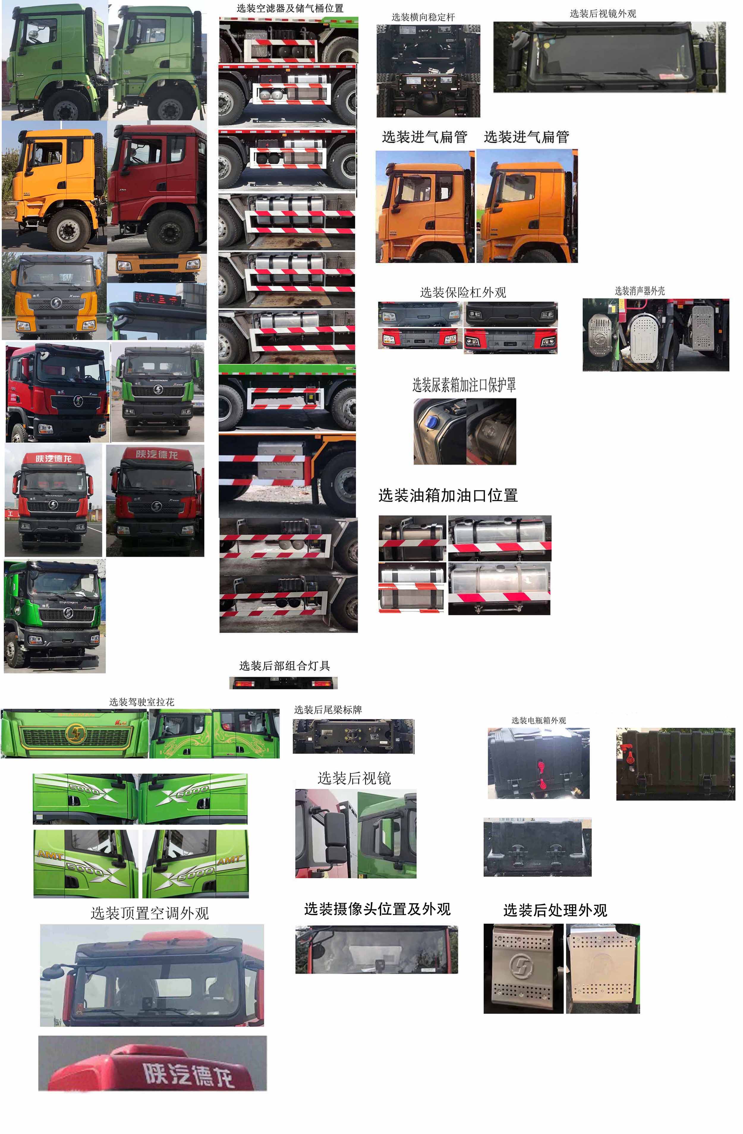 ������SX5319ZLJ5C326����жʽ������