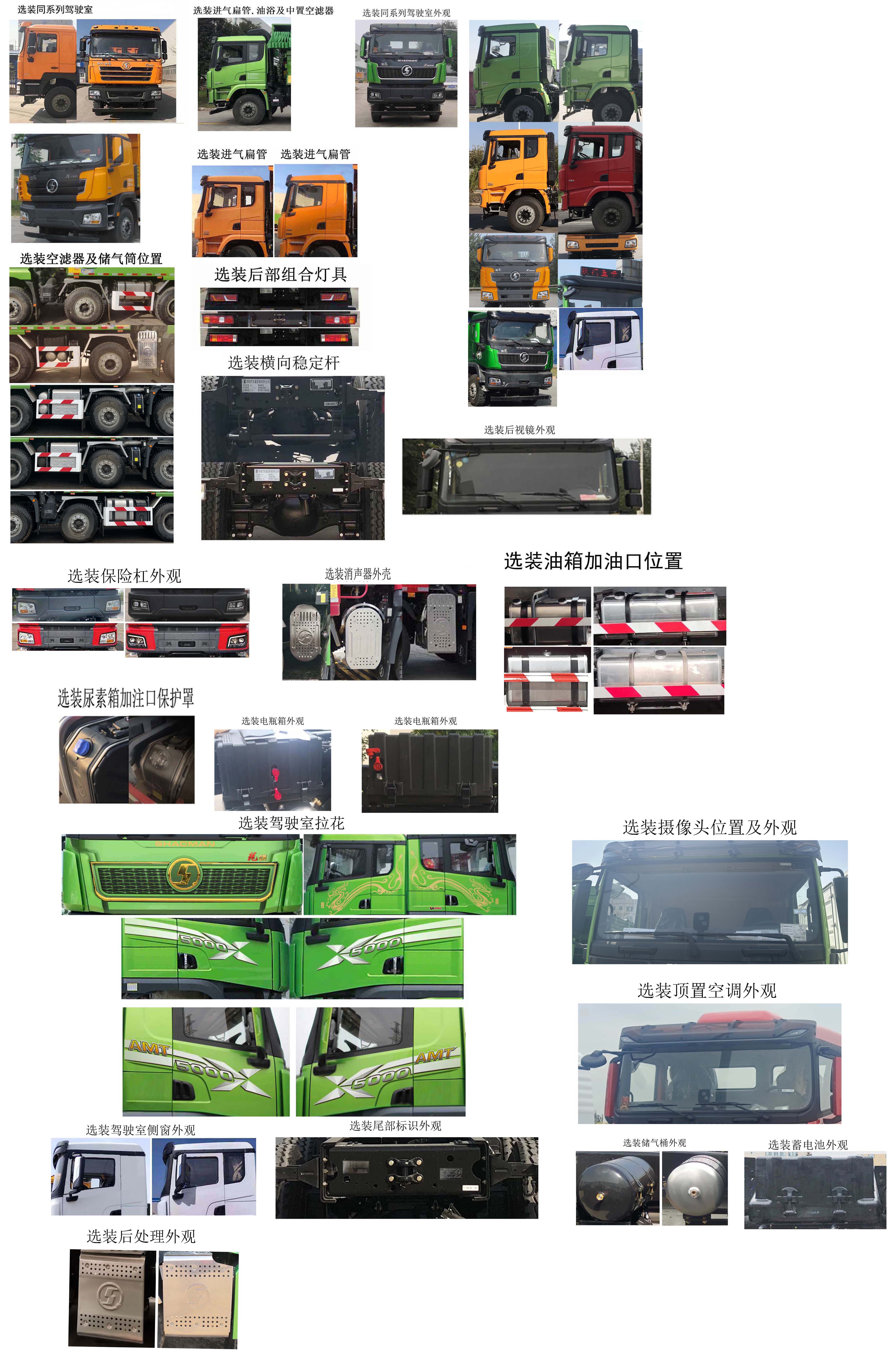 ������SX5319ZLJ5D276����жʽ������