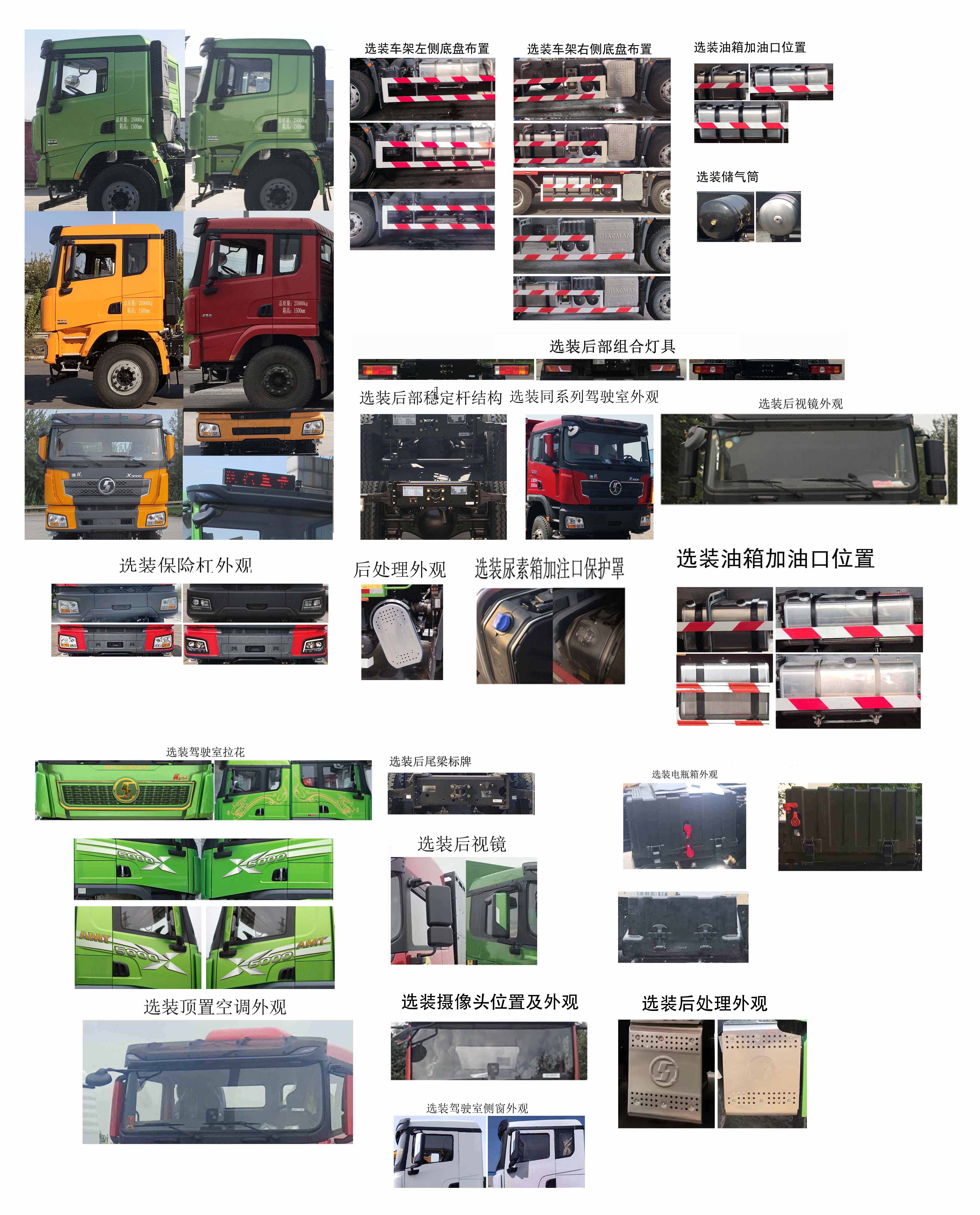 ������SX5259ZLJ5C384����жʽ������