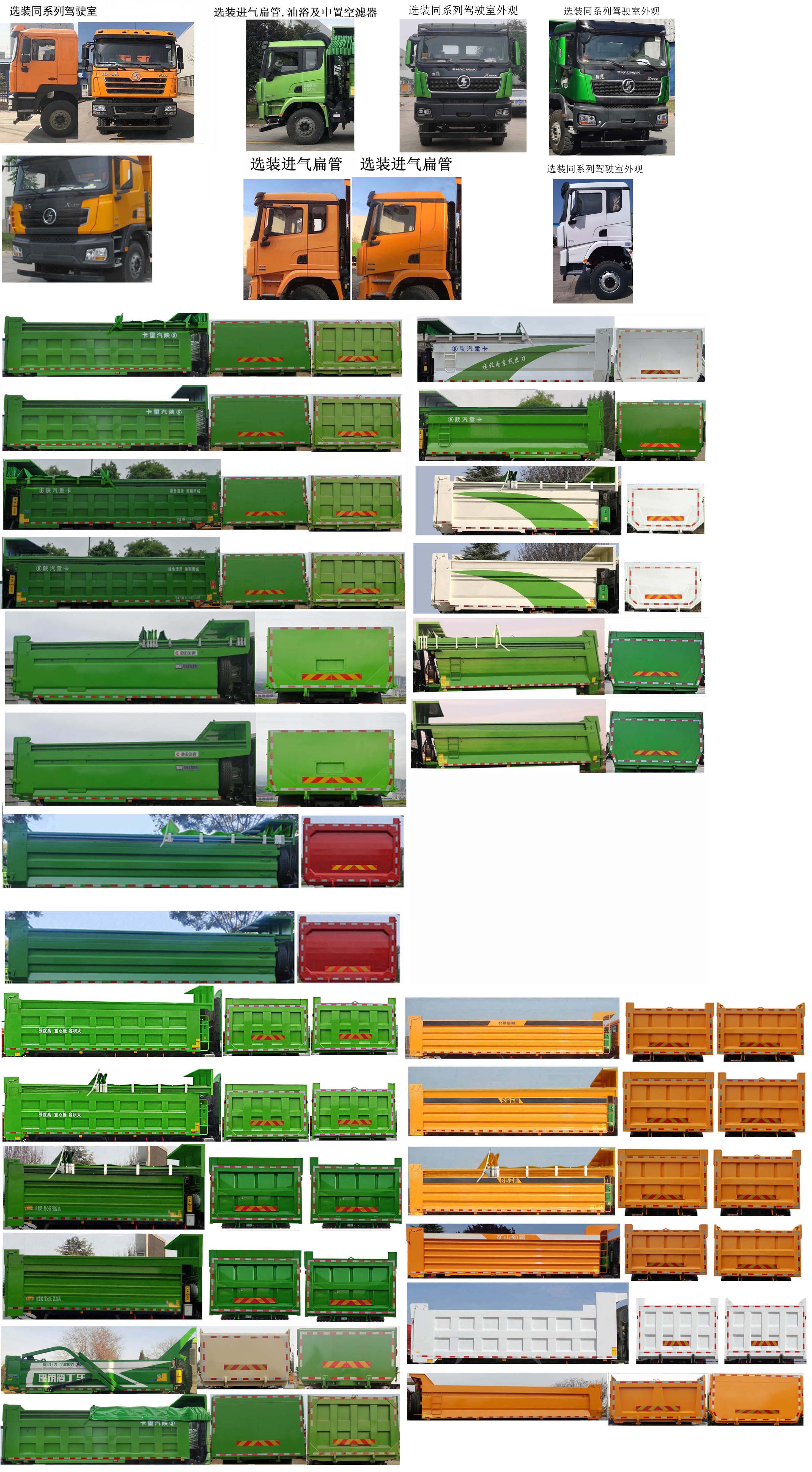 ������SX5259ZLJ5C384����жʽ������