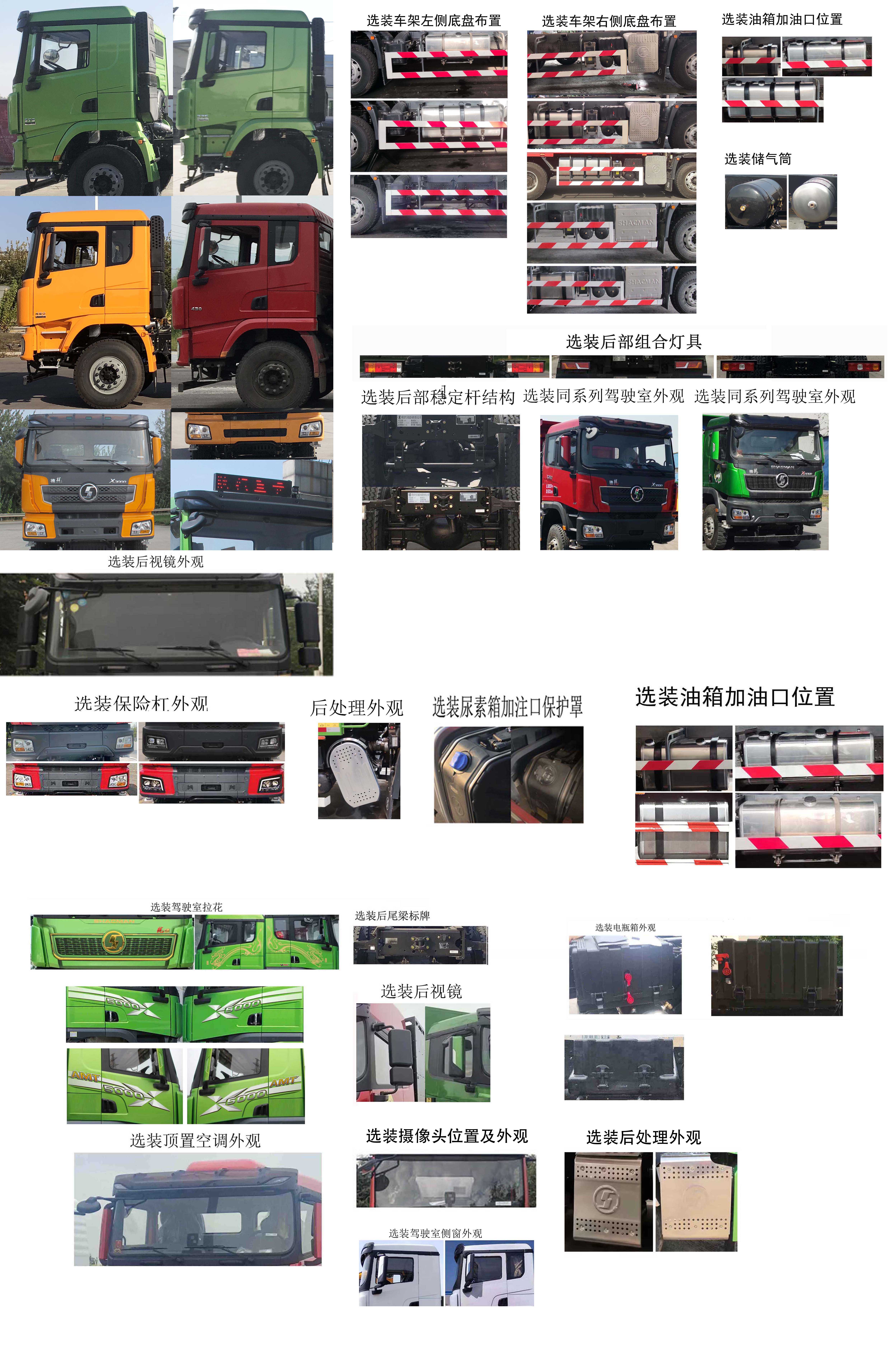 ������SX5259ZLJ5D384����жʽ������