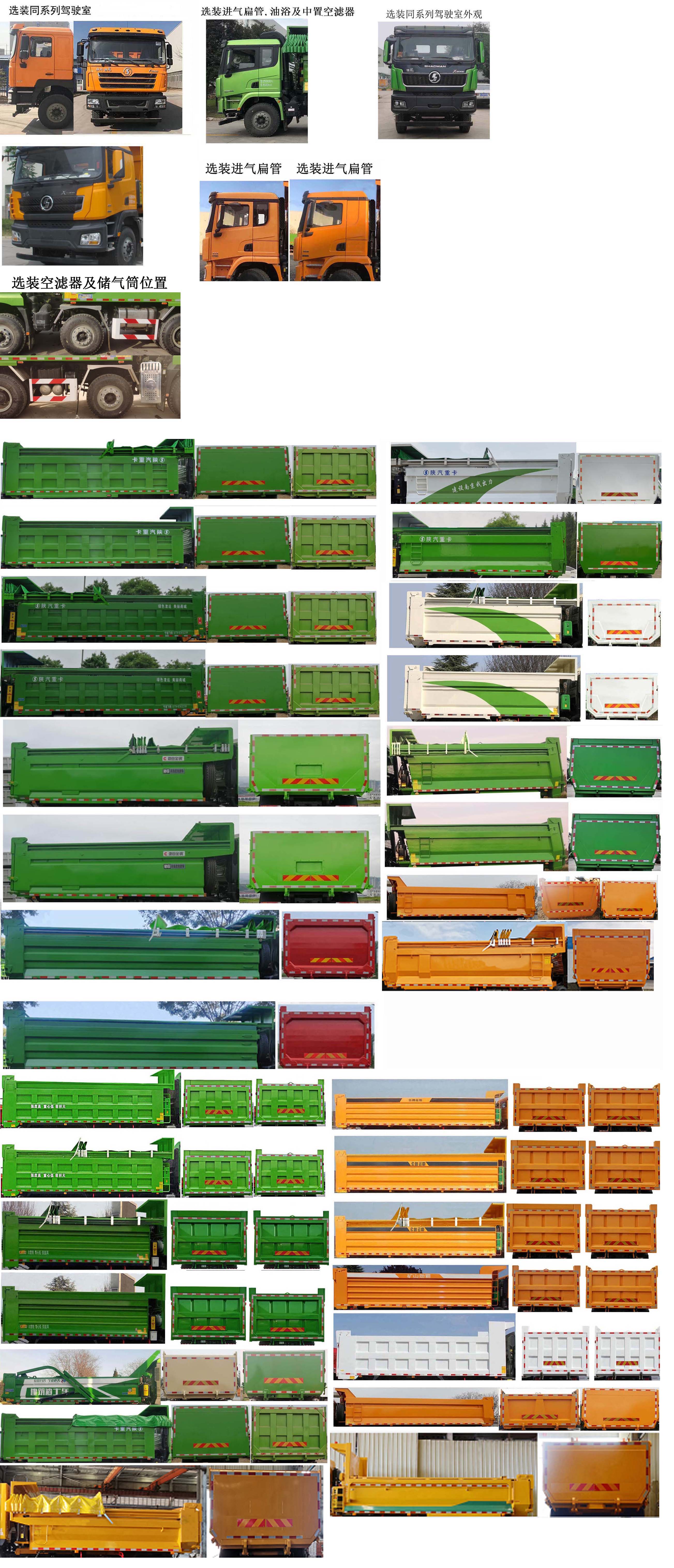 ������SX5319ZLJ5D286����жʽ������