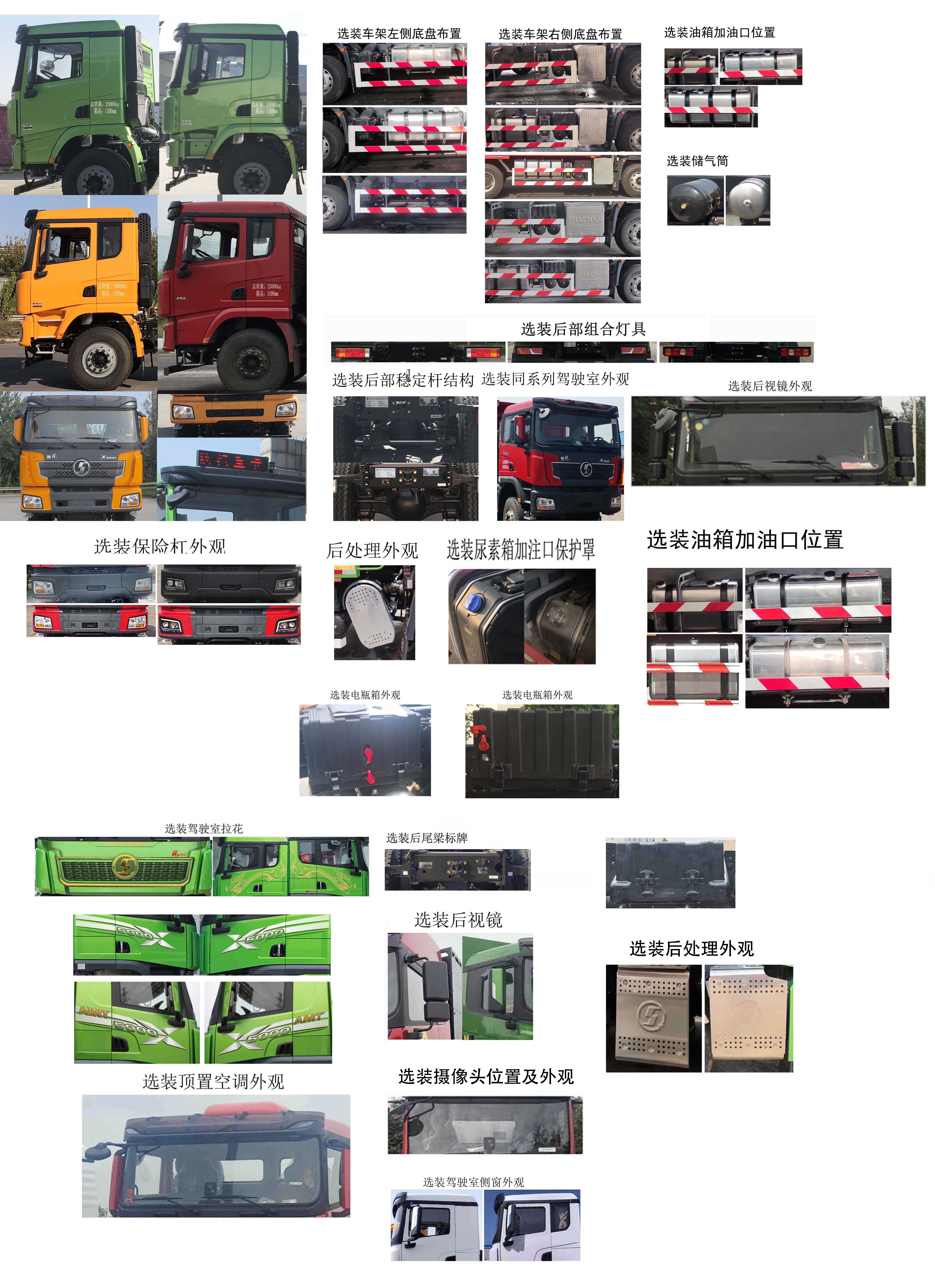 ������SX5259ZLJ5C404����жʽ������