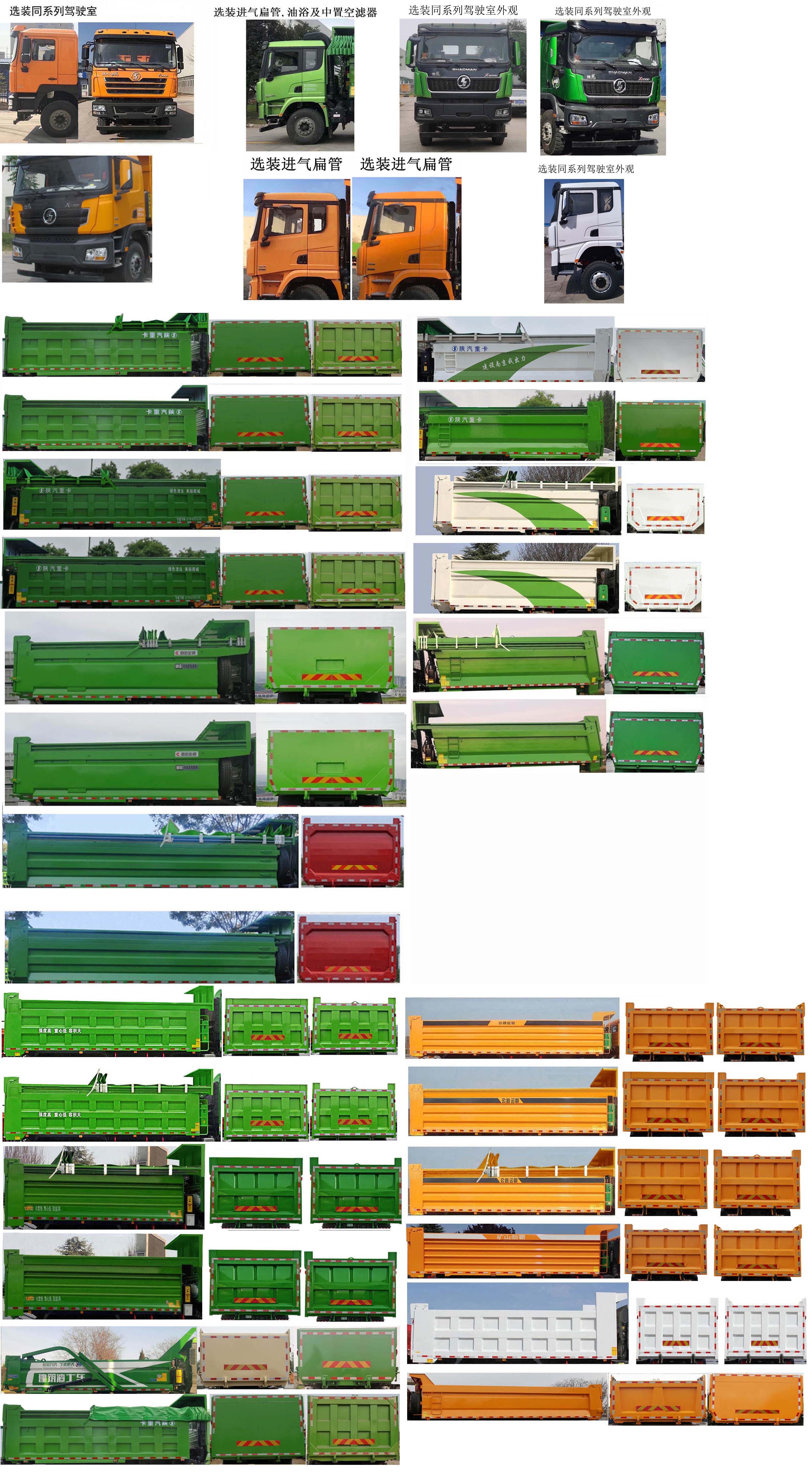 ������SX5259ZLJ5C404����жʽ������