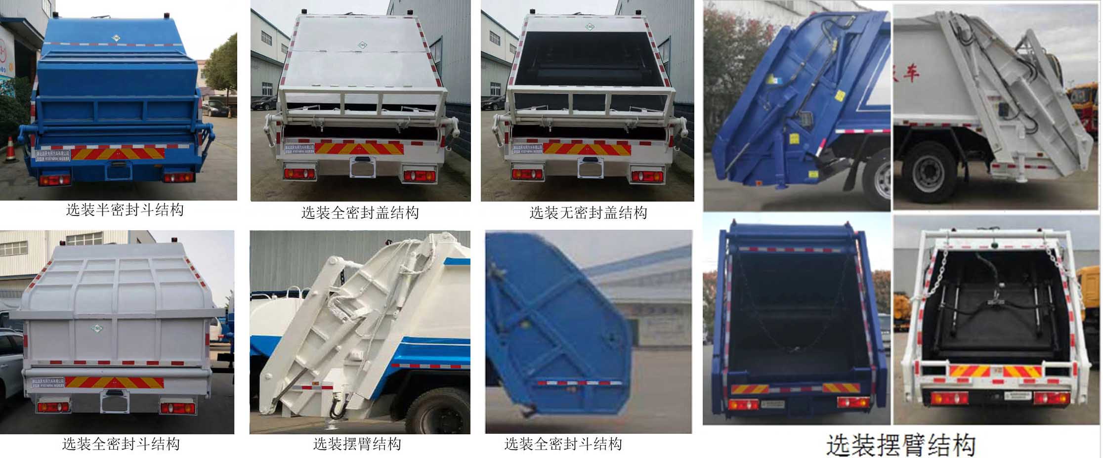 ����������HTX5163ZYSL6��ѹ��ʽ������