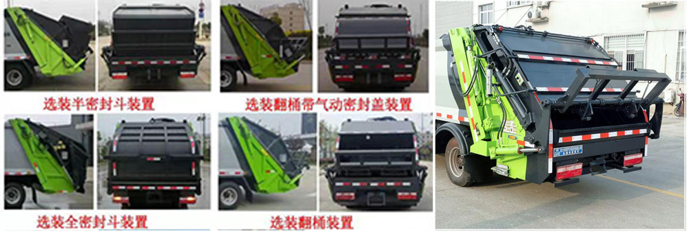 ��������CLW5091ZYS6��ѹ��ʽ������