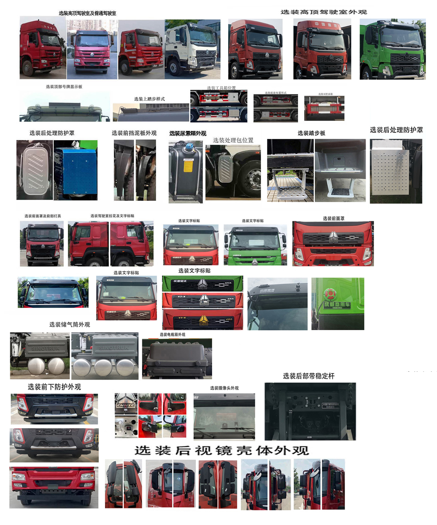 ����������SGZ5250ZLJZZ6W41����жʽ������