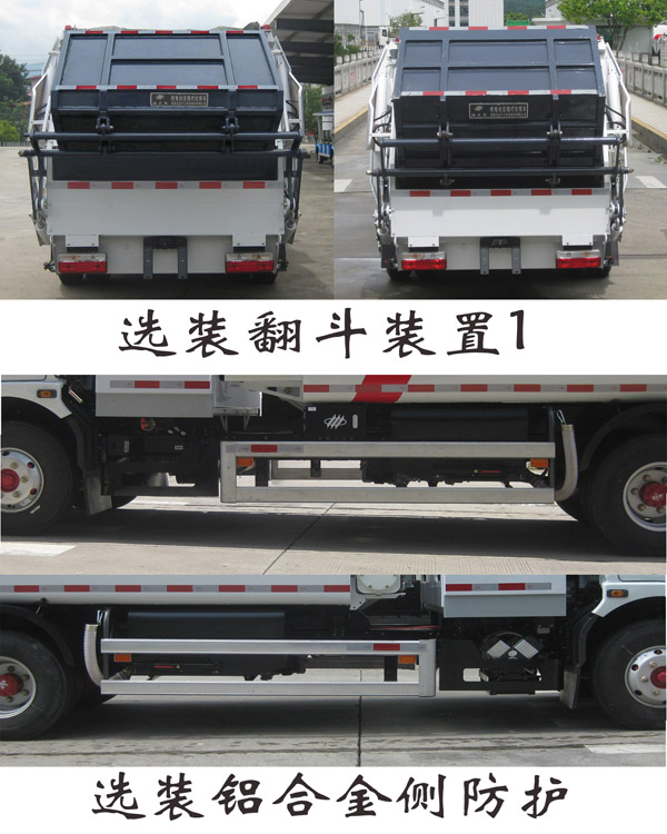 ��������FLM5080ZYSDGBEV�ʹ��綯ѹ��ʽ������