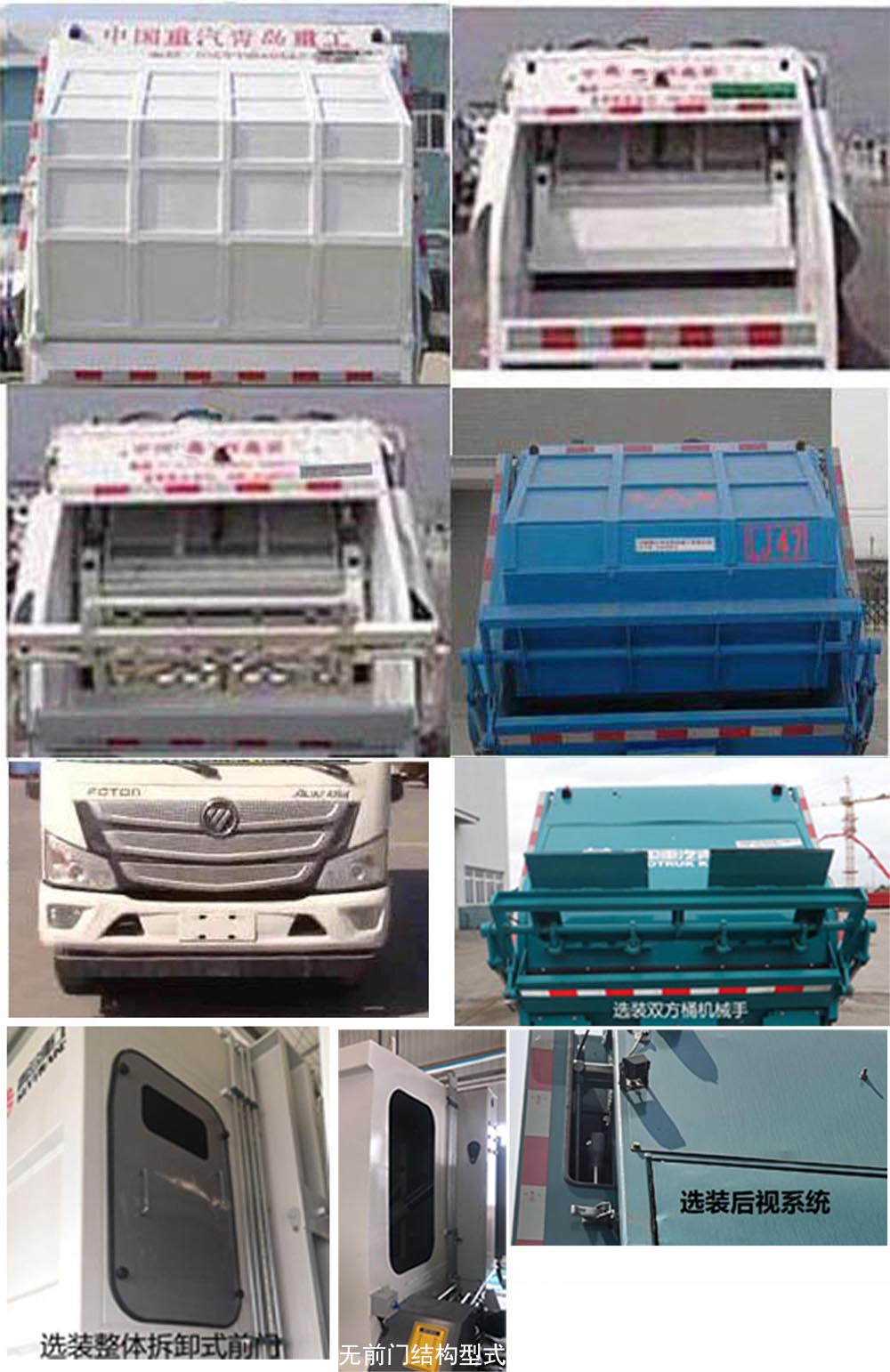 ��ר��QDZ5120ZYSBB38F��ѹ��ʽ������