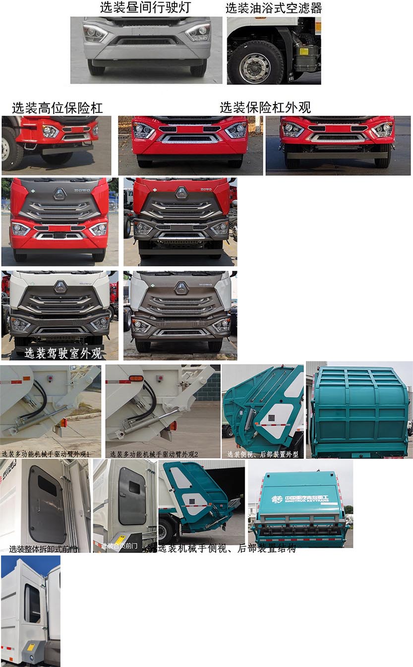 ��ר��QDZ5250ZYSZAJ5G43F1L��ѹ��ʽ������