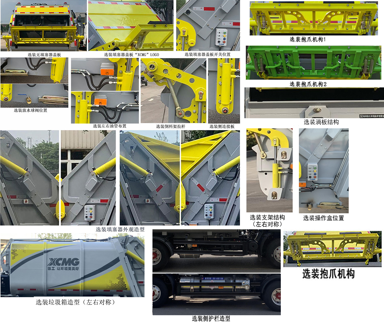 �칤��XGH5090ZYSD6��ѹ��ʽ������