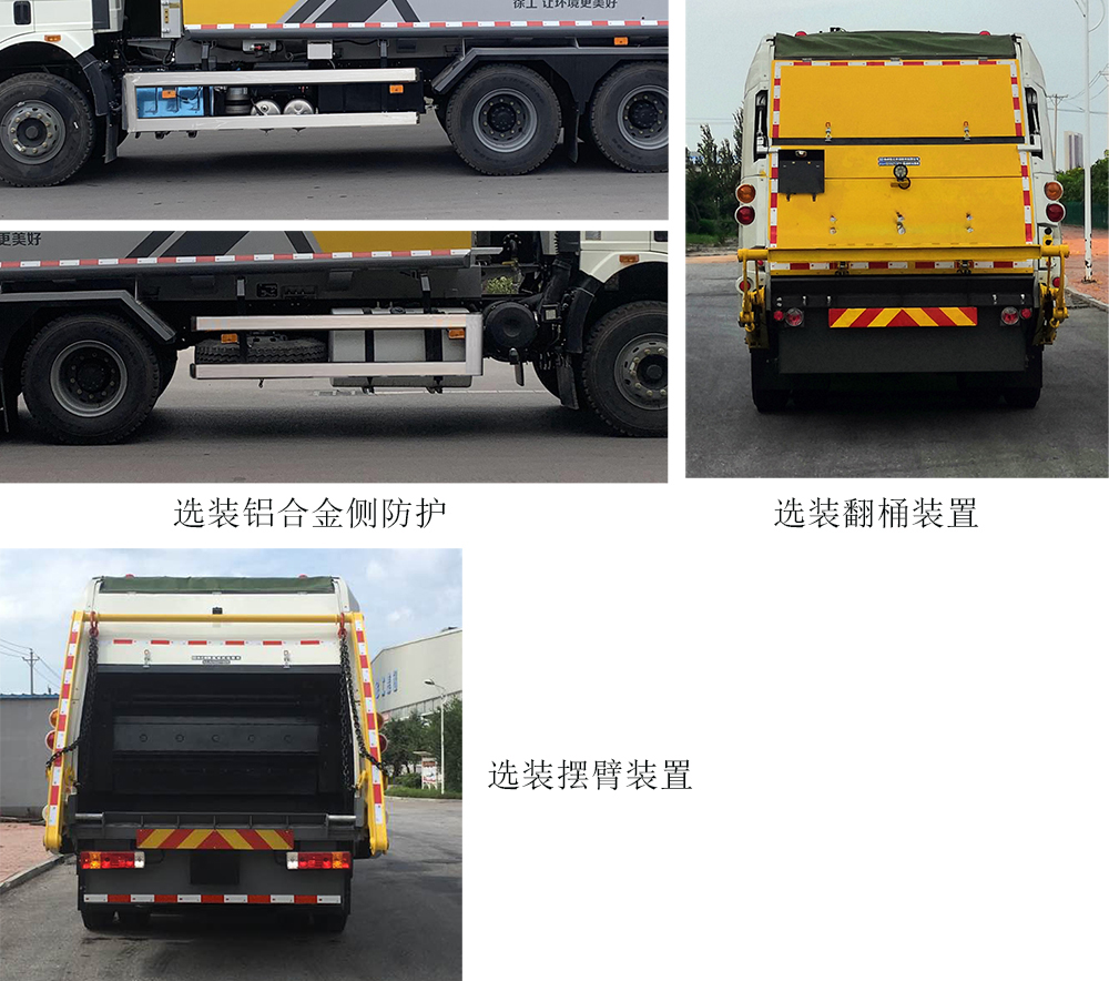 �칤��XGH5250ZYSC6��ѹ��ʽ������