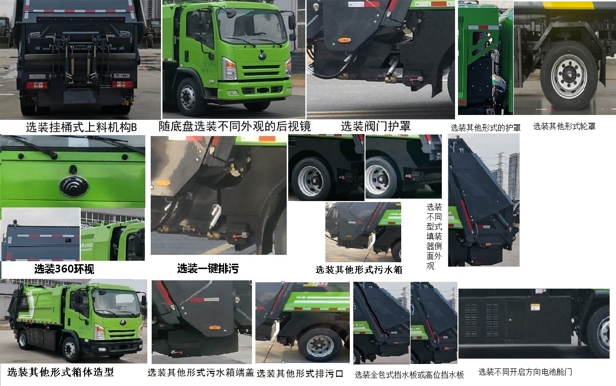 ��ͨ��YTZ5102ZYSD0BEV�ʹ��綯ѹ��ʽ������