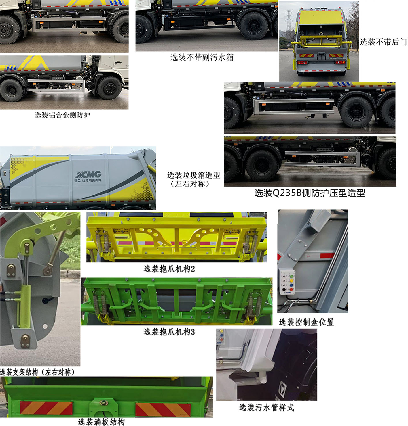 �칤��XGH5253ZYSD6��ѹ��ʽ������