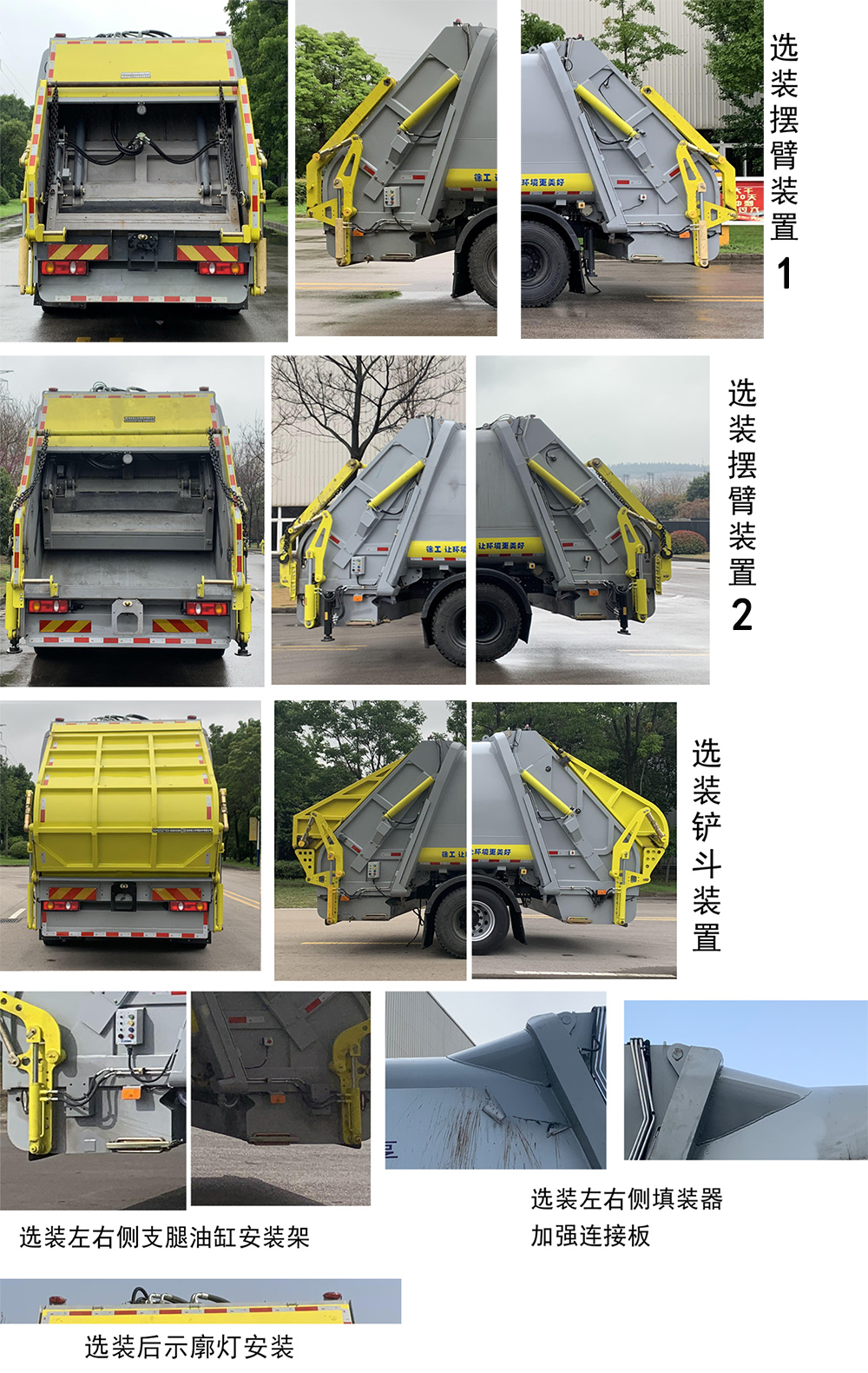 �칤��XGH5253ZYSD6��ѹ��ʽ������