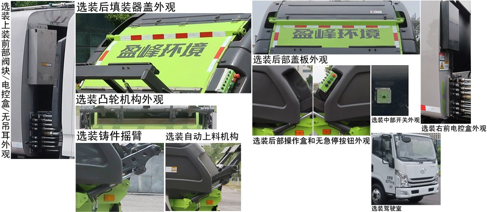 ������ZBH5081ZYSSHE6��ѹ��ʽ������