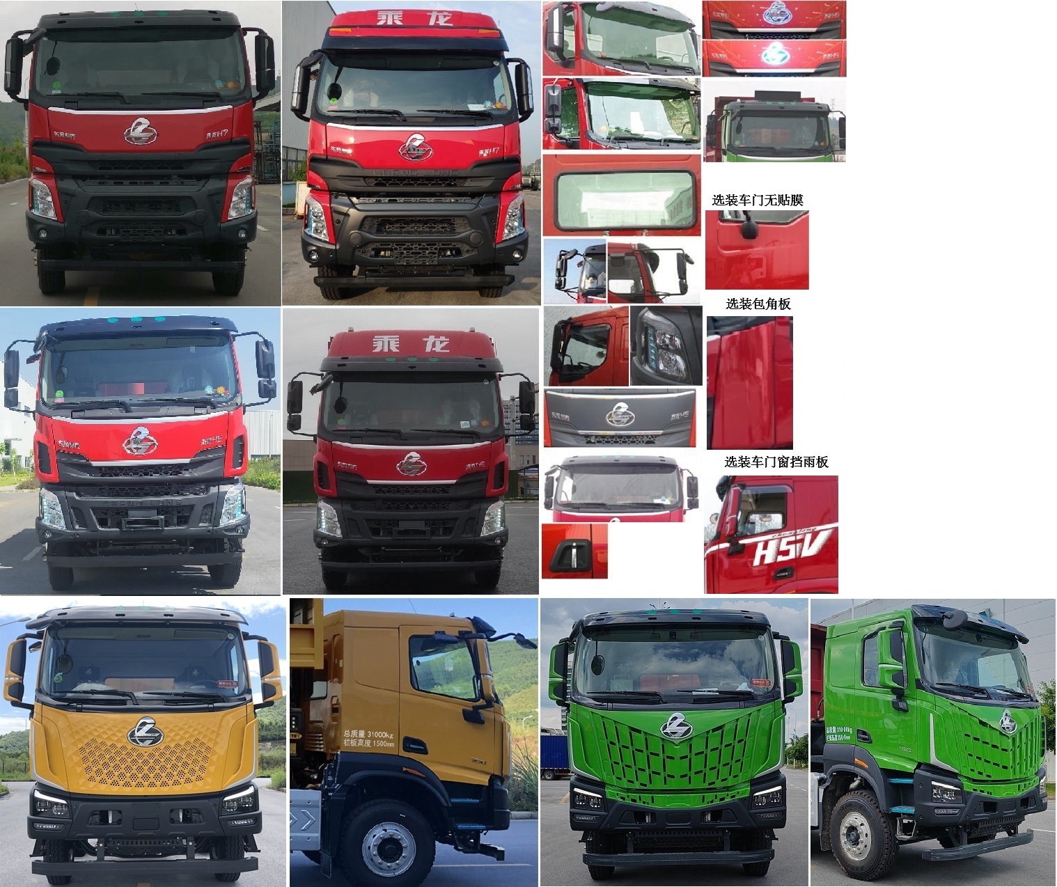 ������LZ5310ZLJH7FC3����жʽ������