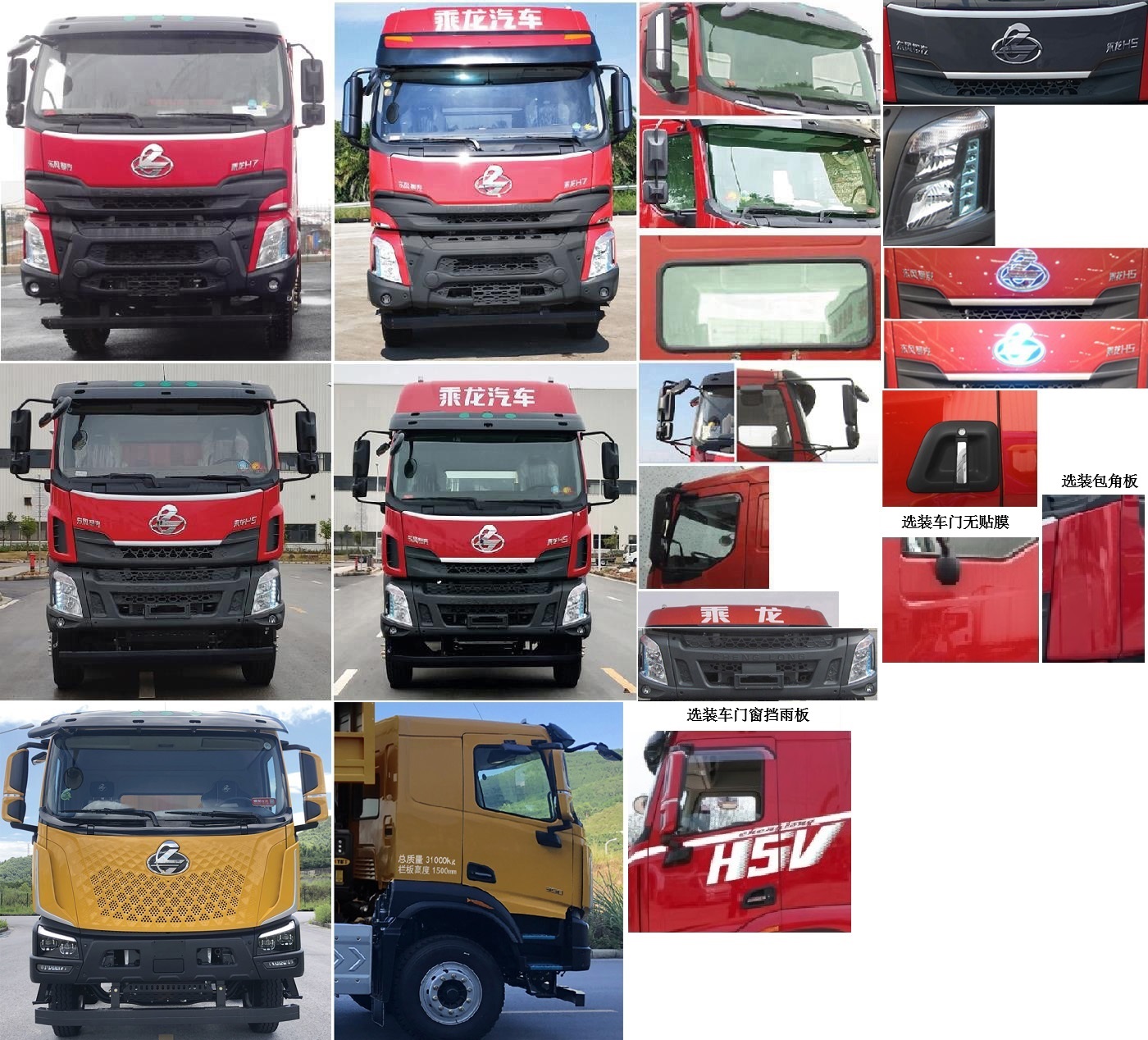 ������LZ5310ZLJH5FC3����жʽ������