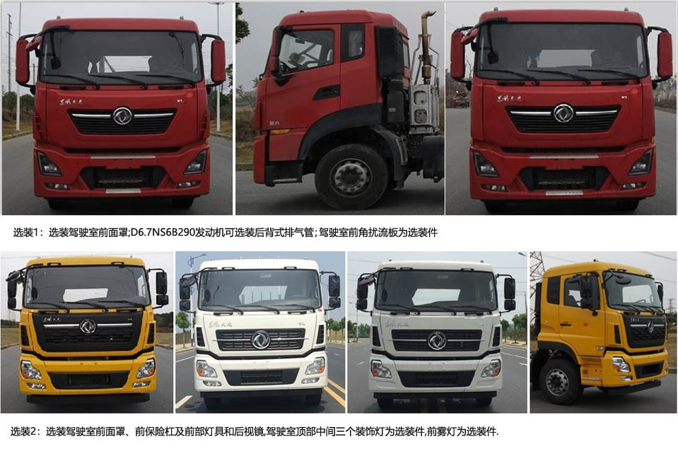 ��·(NEWWAY)��QXL5250ZYSDF6��ѹ��ʽ������