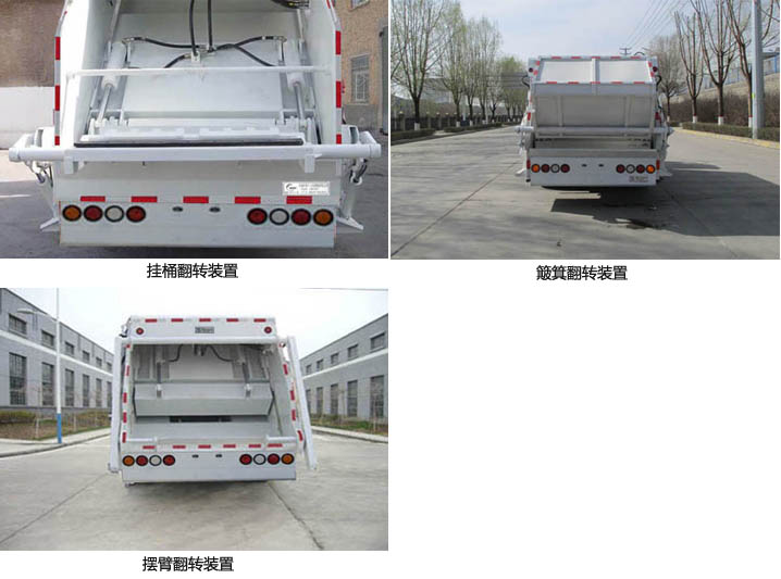 ��·(NEWWAY)��QXL5120ZYSDF6��ѹ��ʽ������