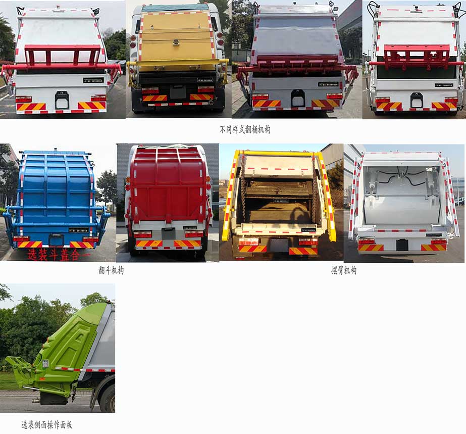 Զ����SCZ5181ZYSBEV�ʹ��綯ѹ��ʽ������