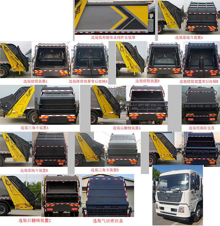 CLW5180ZYS6KLѹʽ