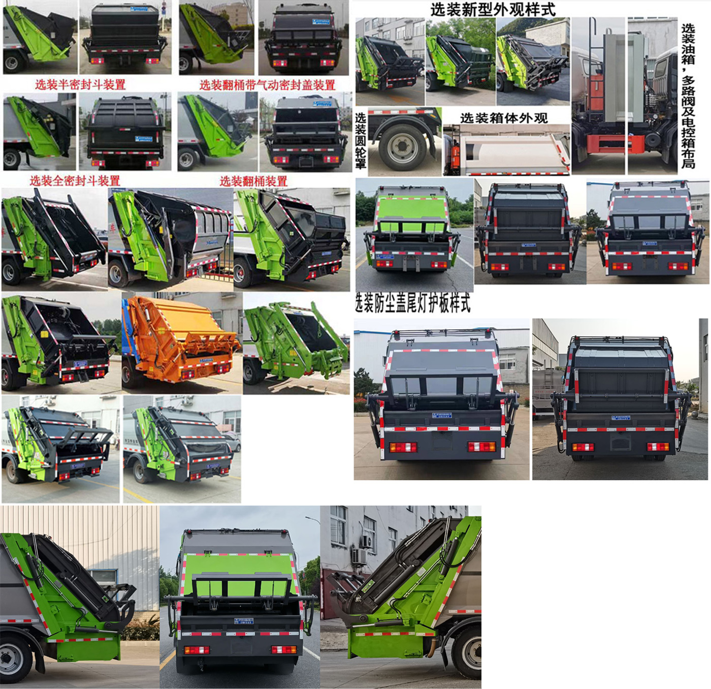 CLW5071ZYSZ6ѹʽ