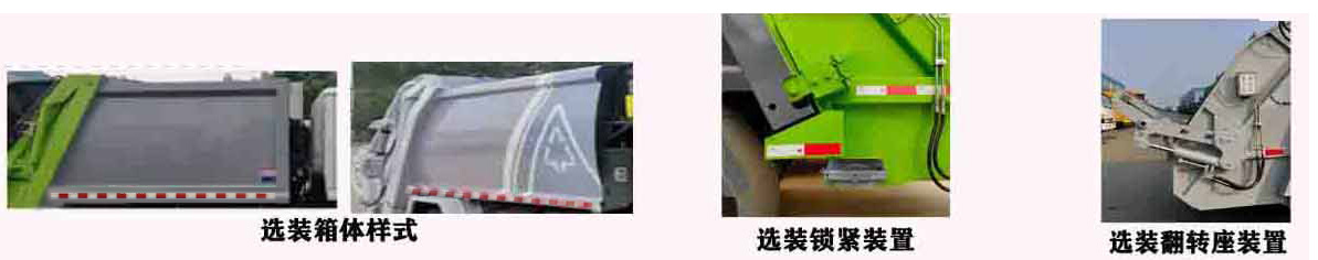 ������CL5083ZYSBEV�ʹ��綯ѹ��ʽ������