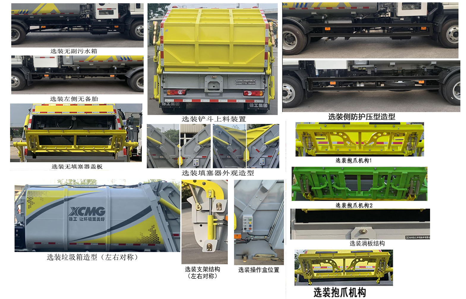 �칤��XGH5080ZYSY6NG��ѹ��ʽ������