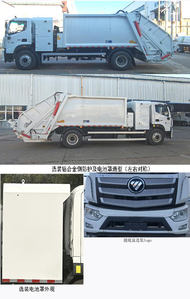 BJ5183ZYSEV-H1ʹ綯ѹʽ