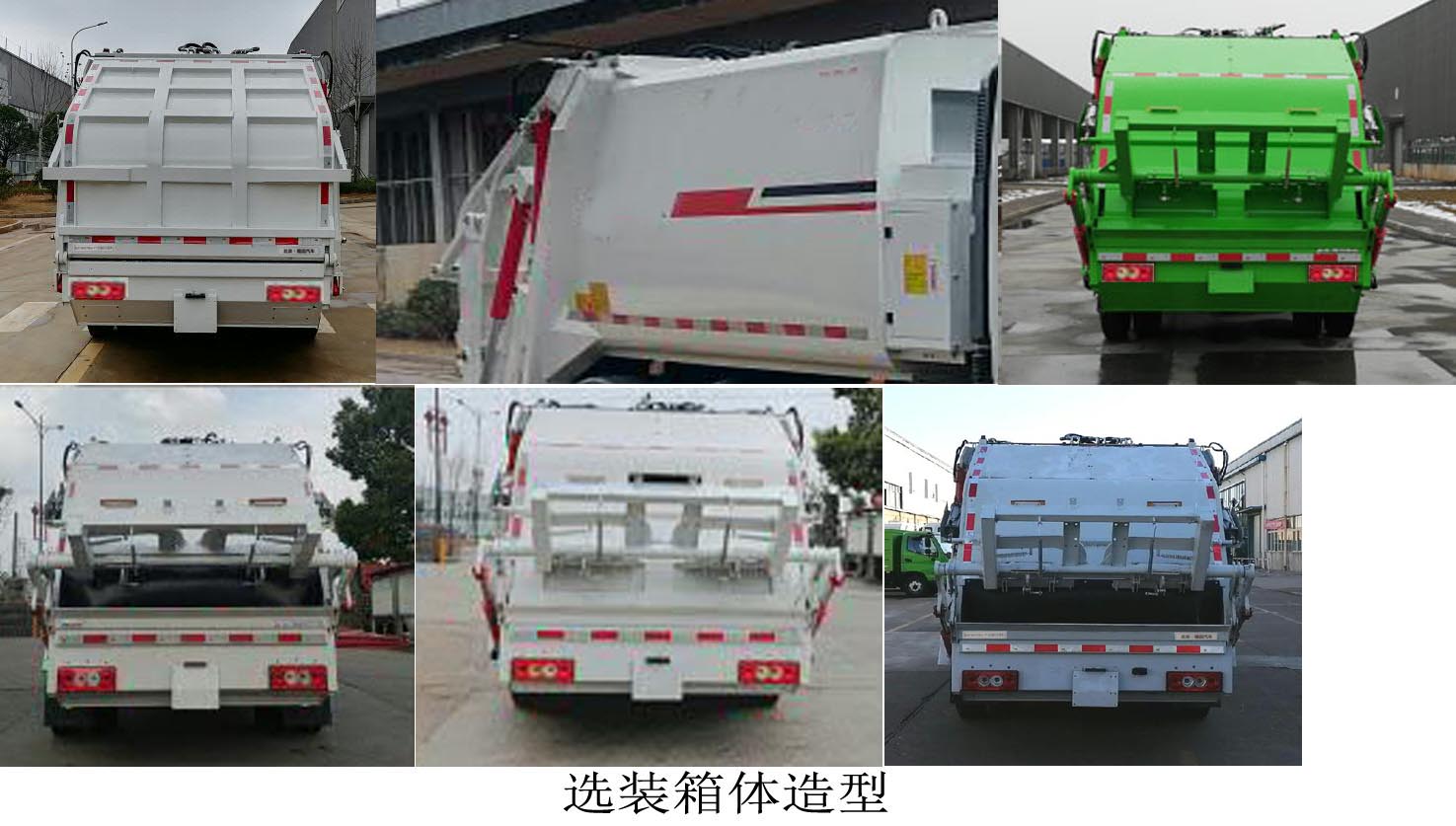 BJ5102ZYSEV-H1ʹ綯ѹʽ