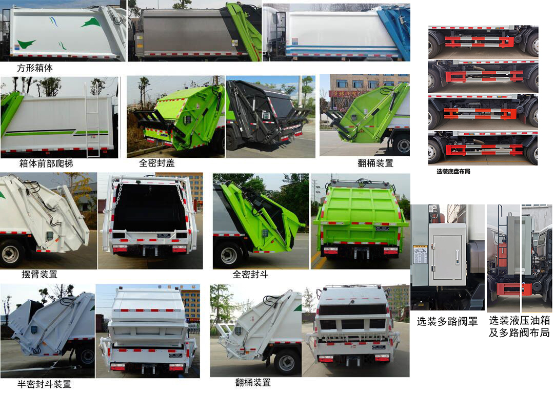 ���񺺽���HJZ5125ZYS6EQ��ѹ��ʽ������