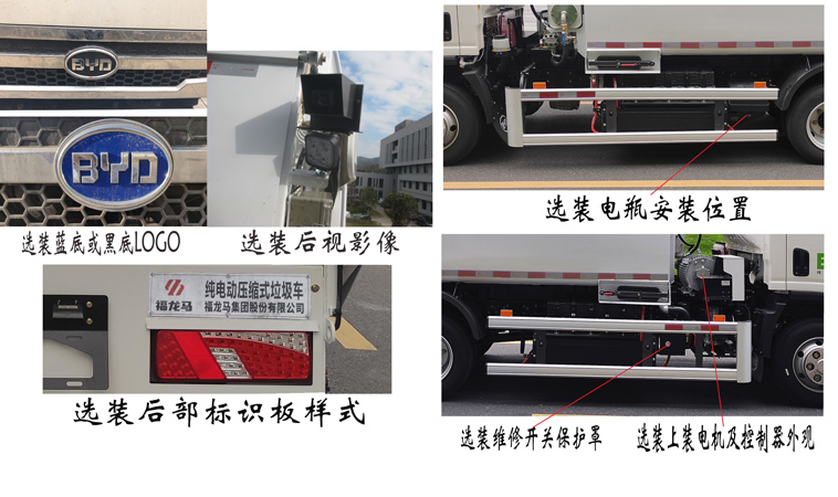 ��������FLM5080ZYSBYBEVDW�ʹ��綯ѹ��ʽ������