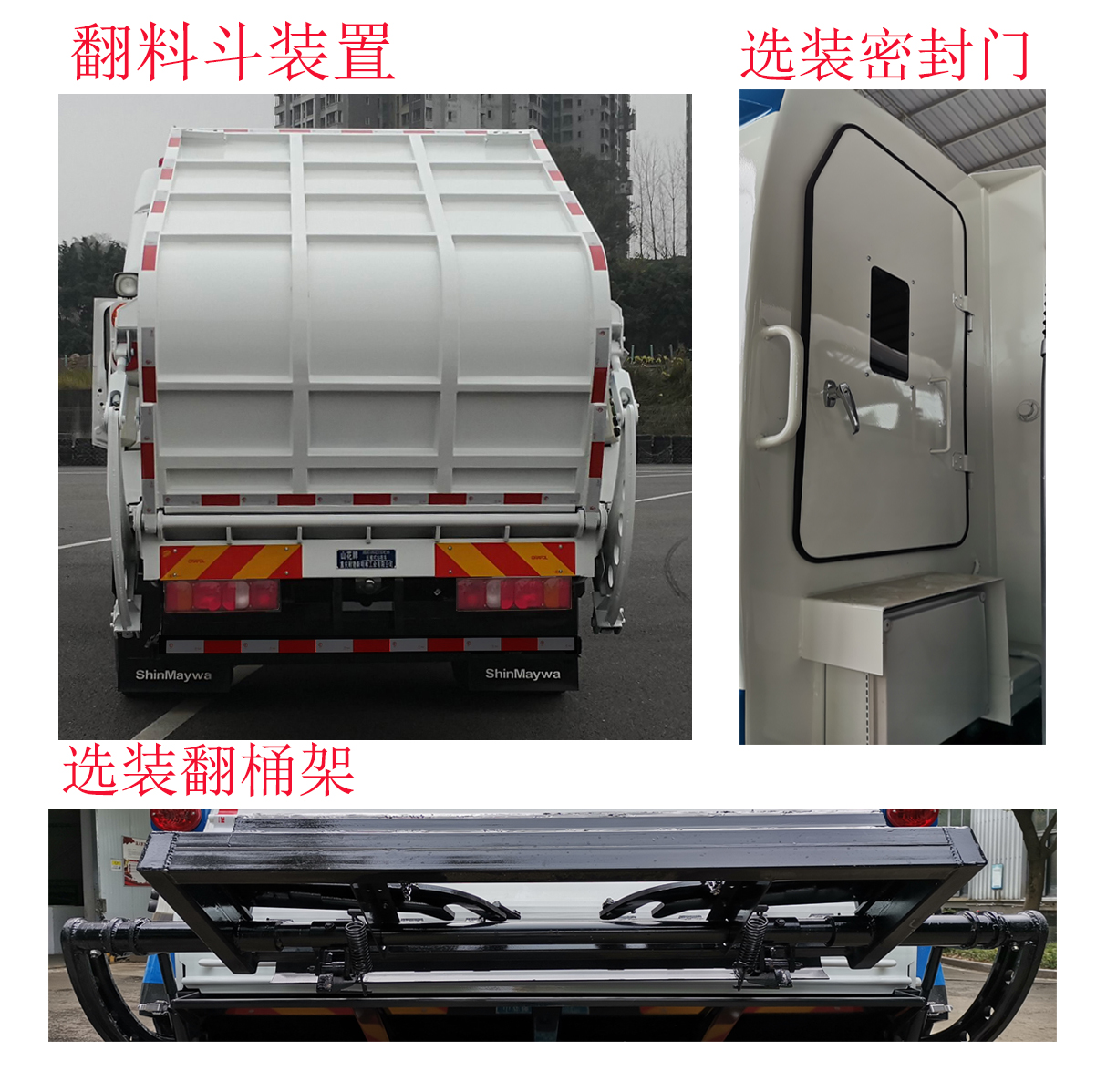 ɽ����JHA5185ZYSZZA6��ѹ��ʽ������