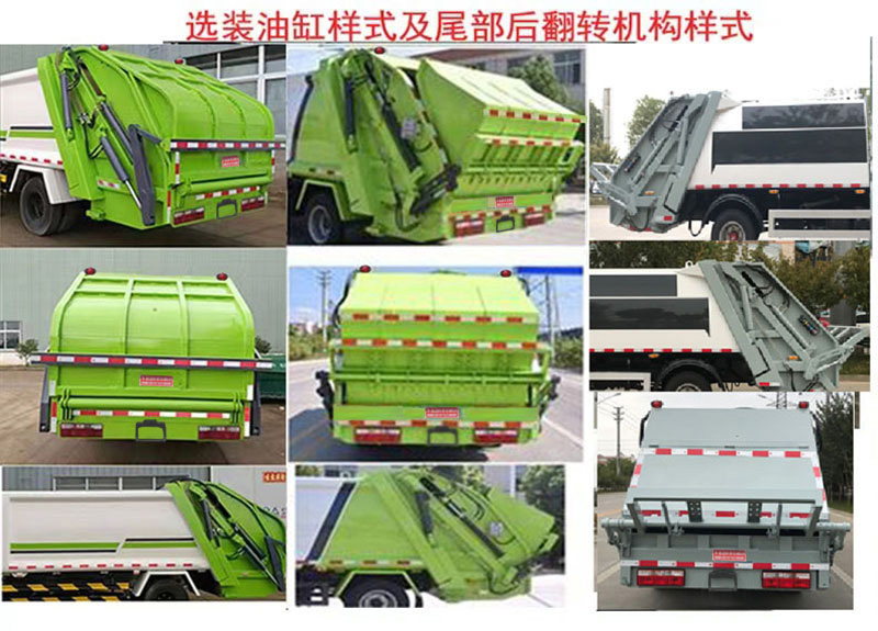 ����˫����LMX5120ZYS6ZS��ѹ��ʽ������