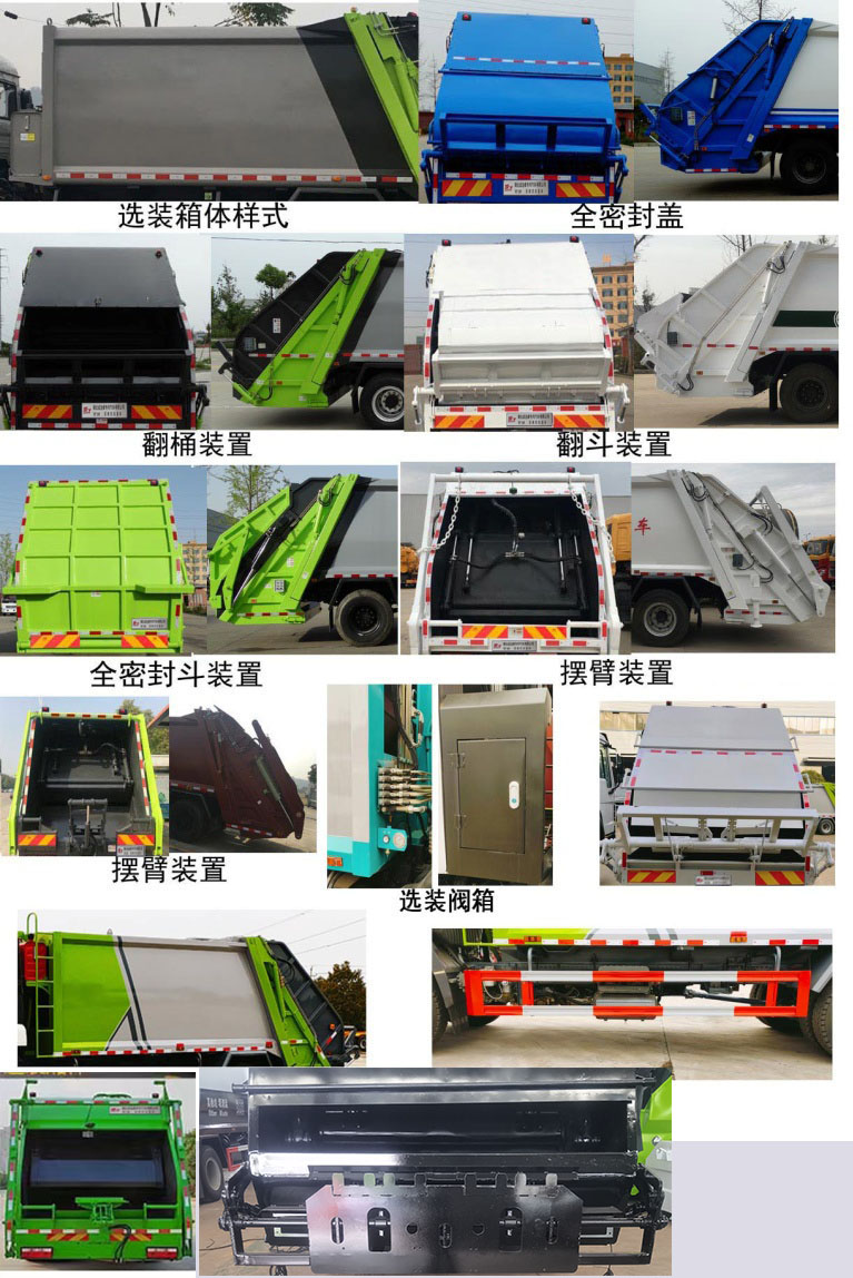 CLQ5180ZYS6ZZLѹʽ